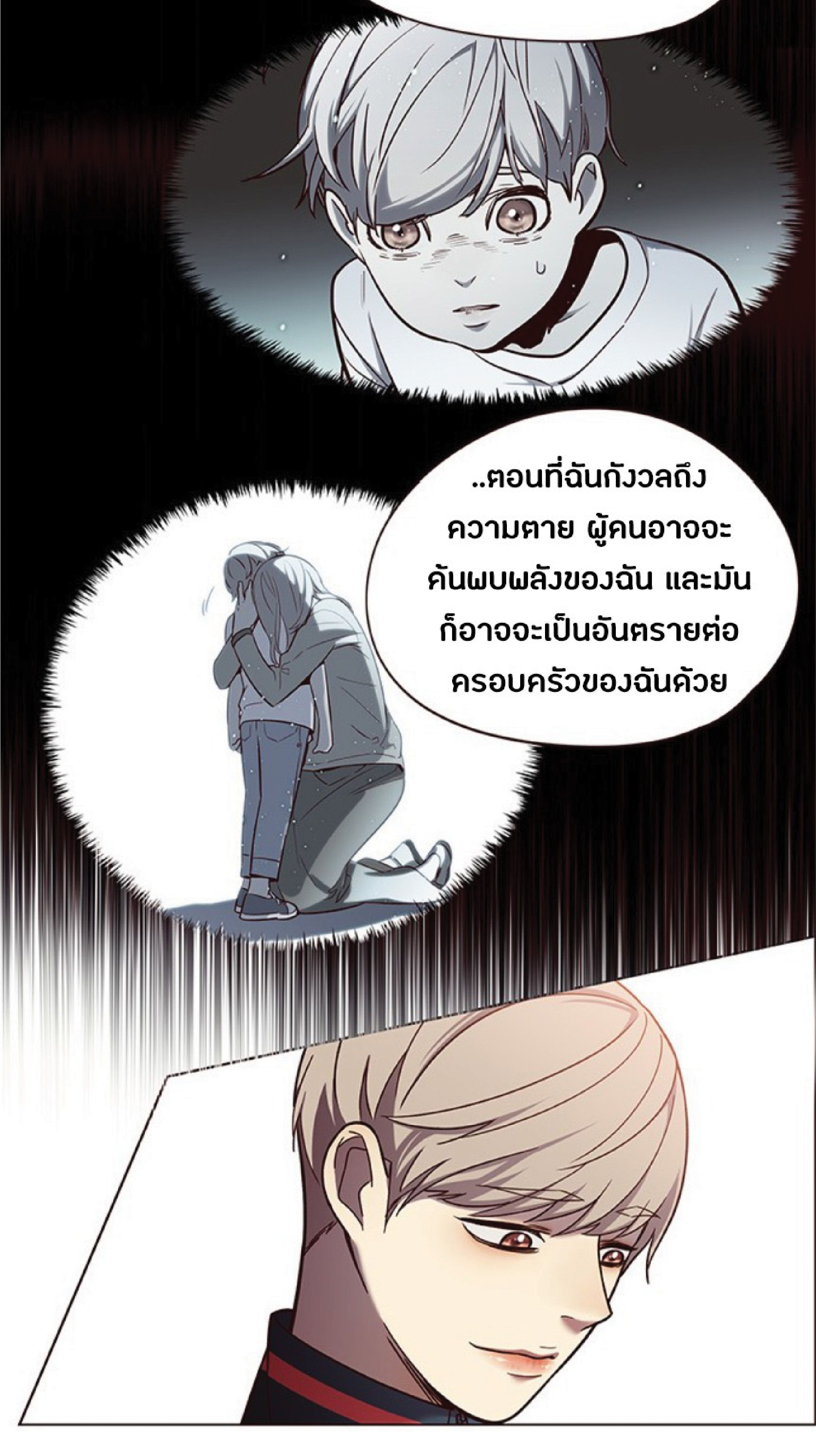 à¸•à¸­à¸™à¸—à¸µà¹ˆ 80 34