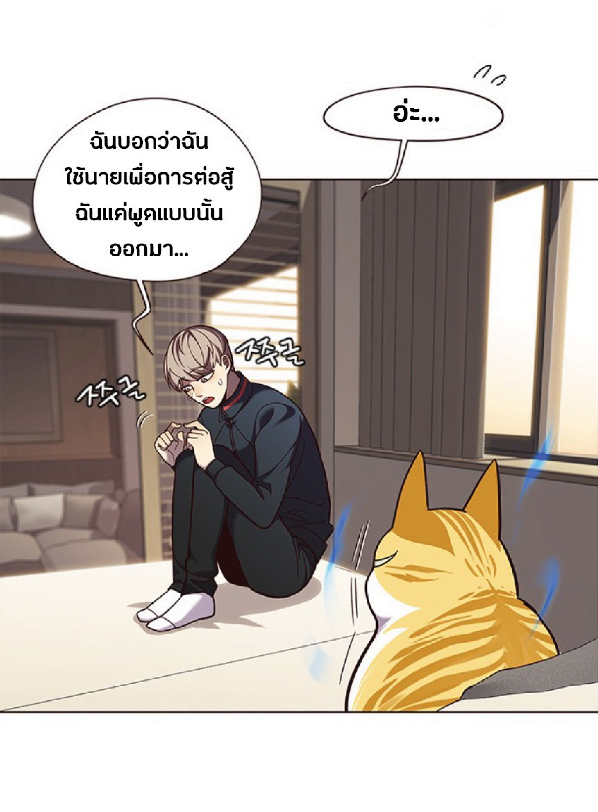 ตอนที่ 82 05