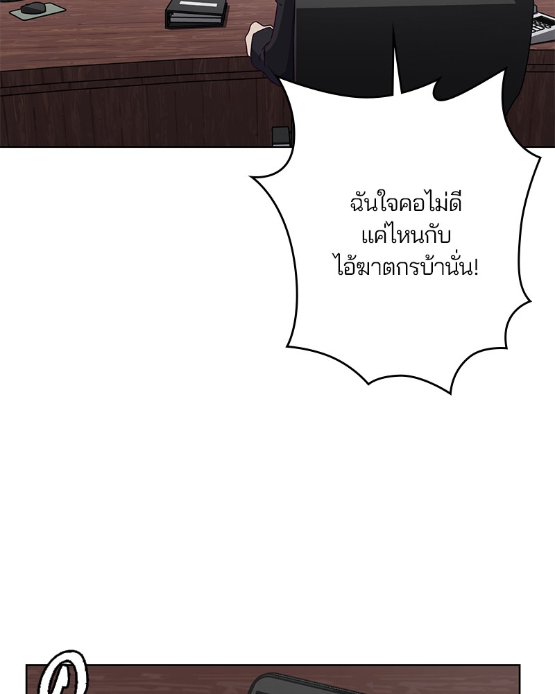 The Boy of Death 8 (75)