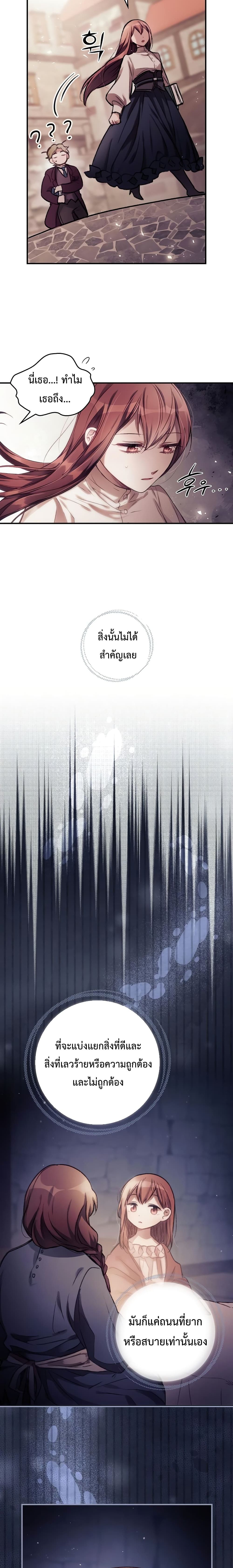 I Can See Your Death1 (9)