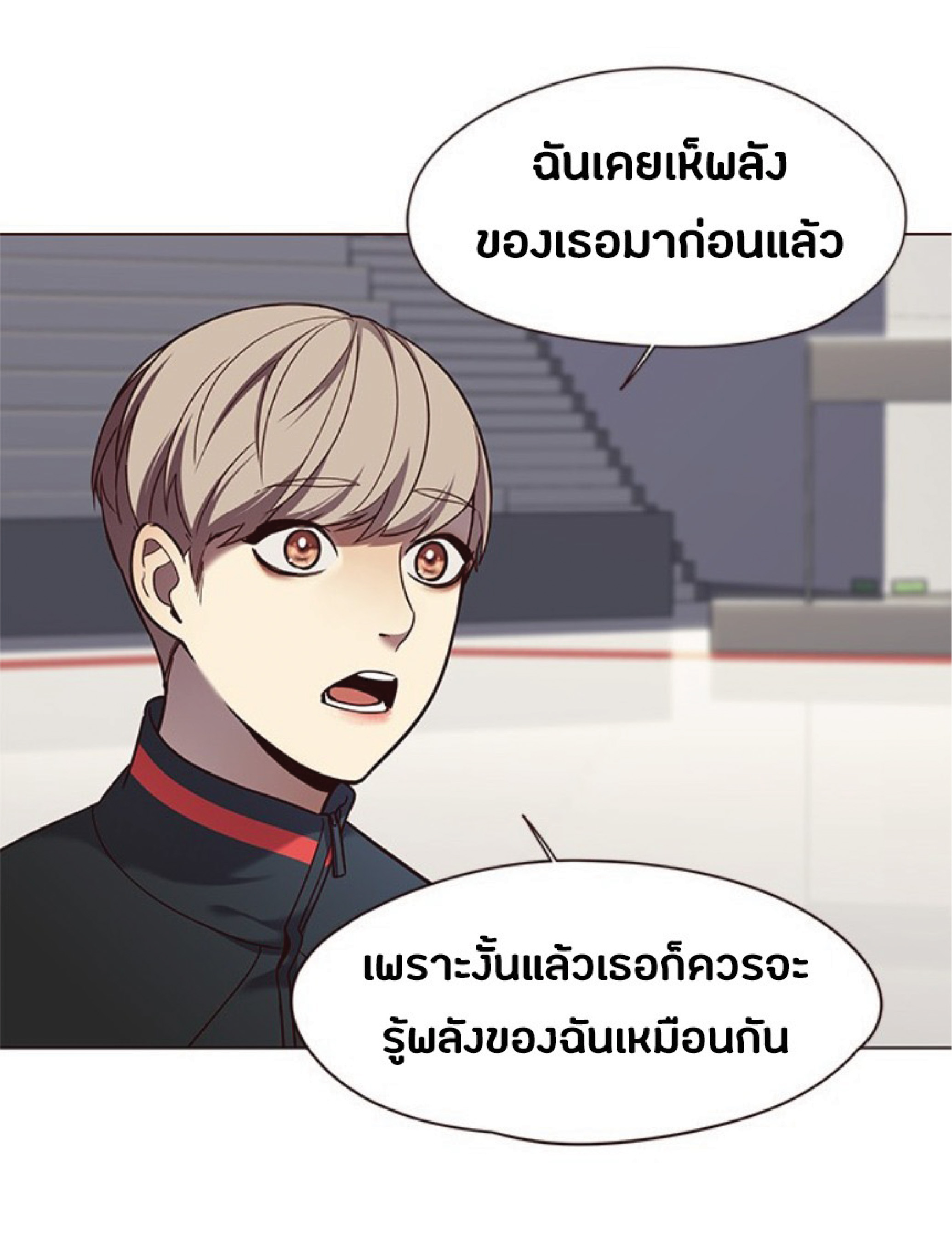 ตอนที่ 82 80