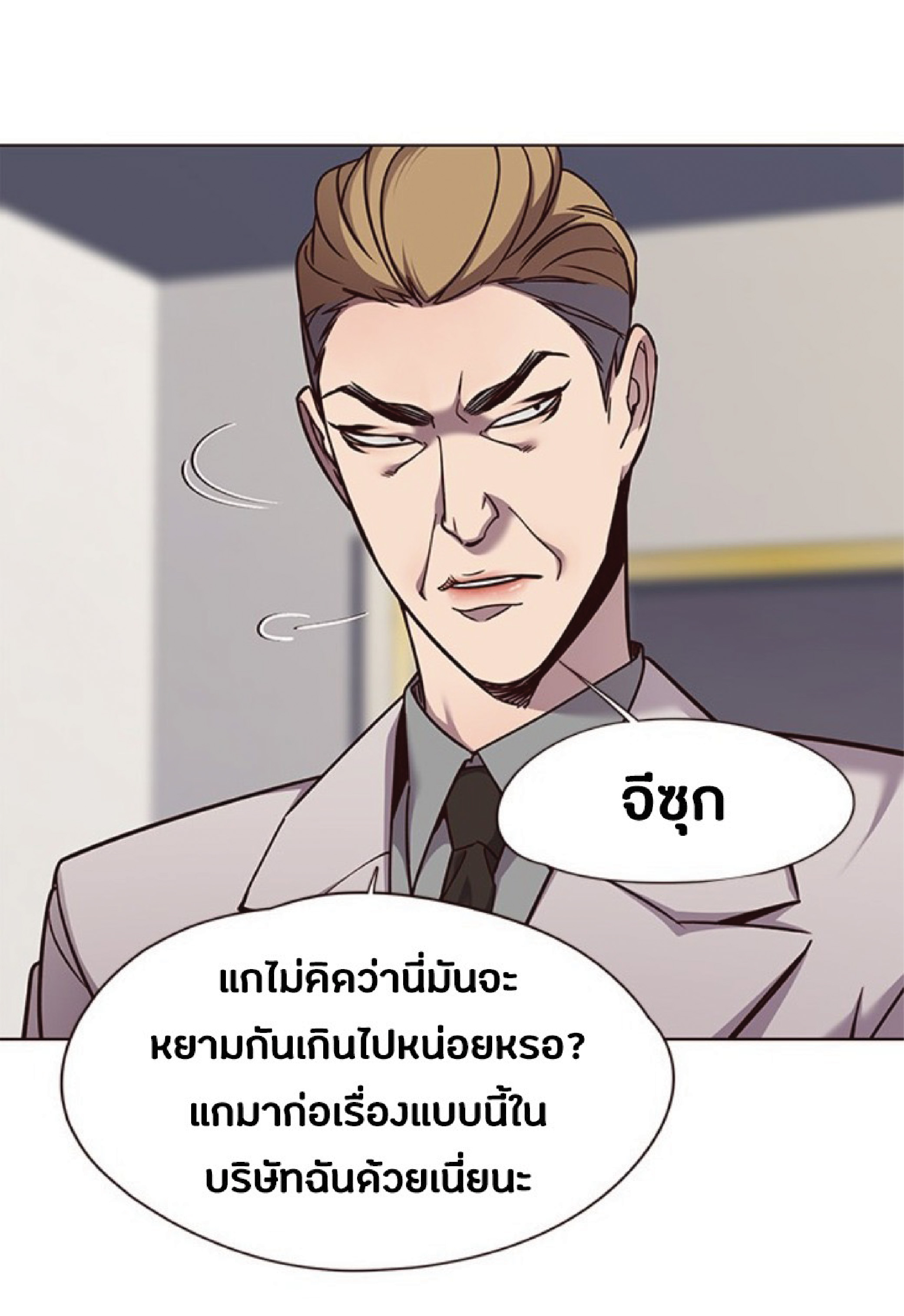à¸•à¸­à¸™à¸—à¸µà¹ˆ 61 26