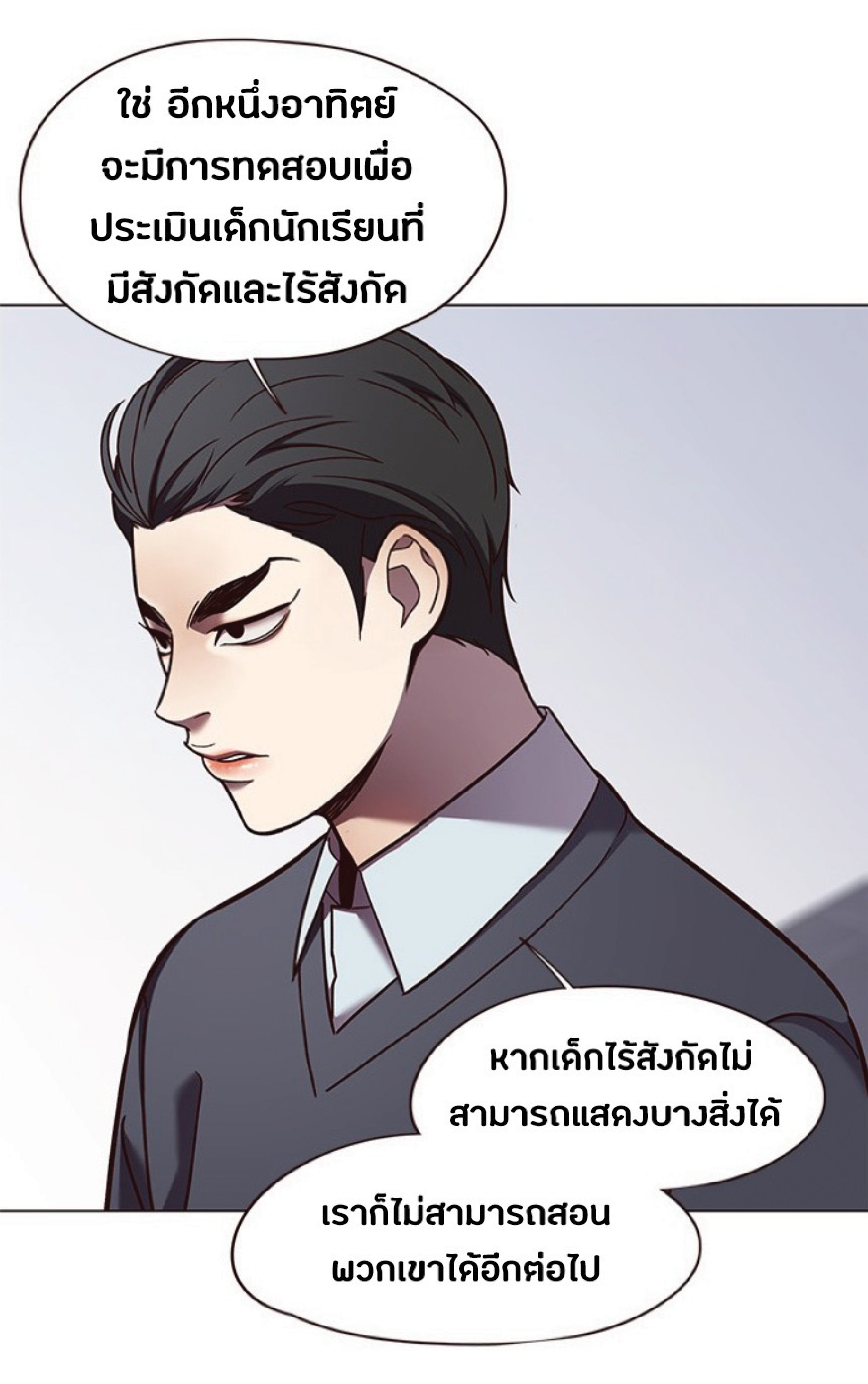 à¸•à¸­à¸™à¸—à¸µà¹ˆ 79 29
