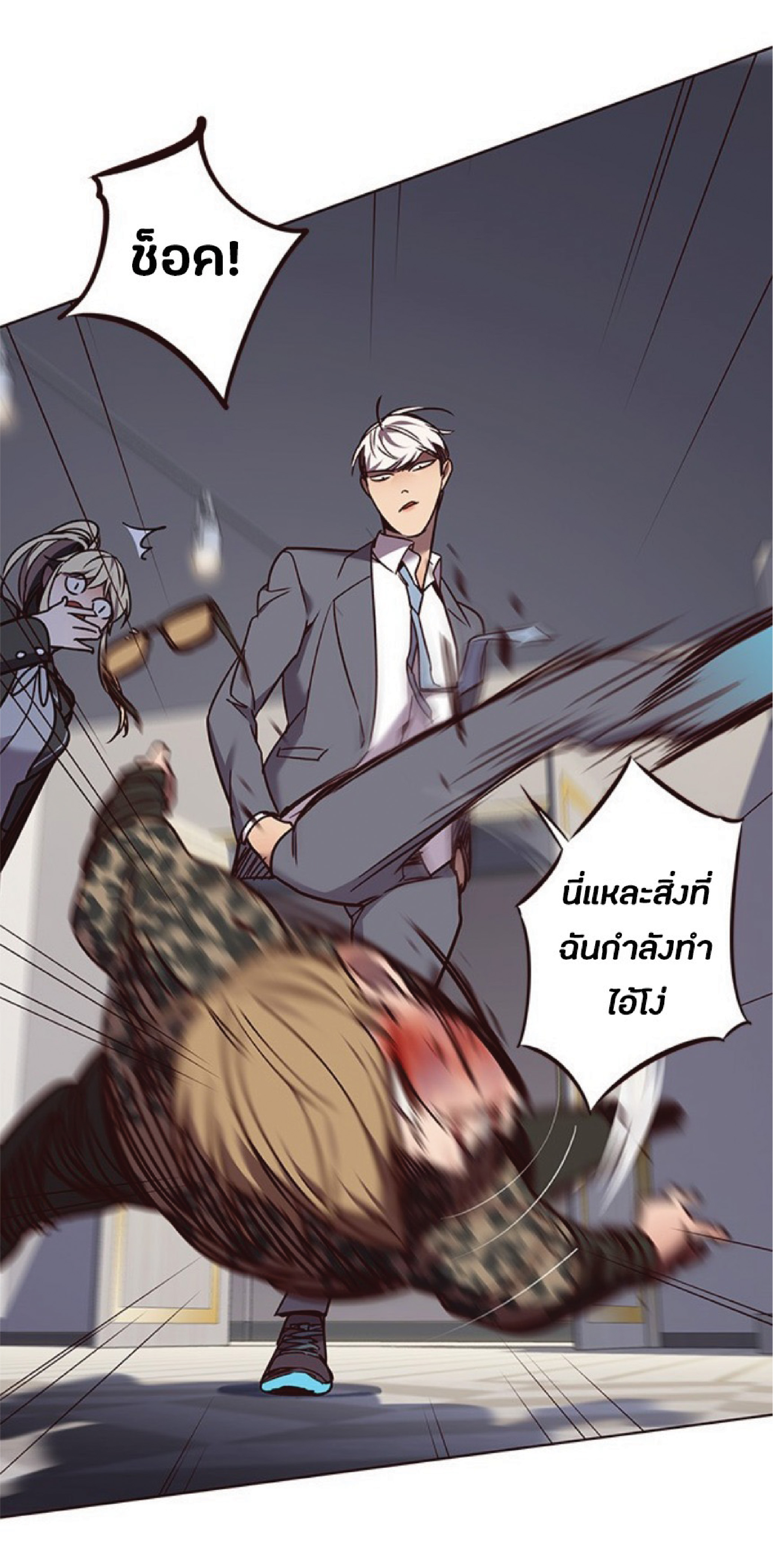 à¸•à¸­à¸™à¸—à¸µà¹ˆ 61 07