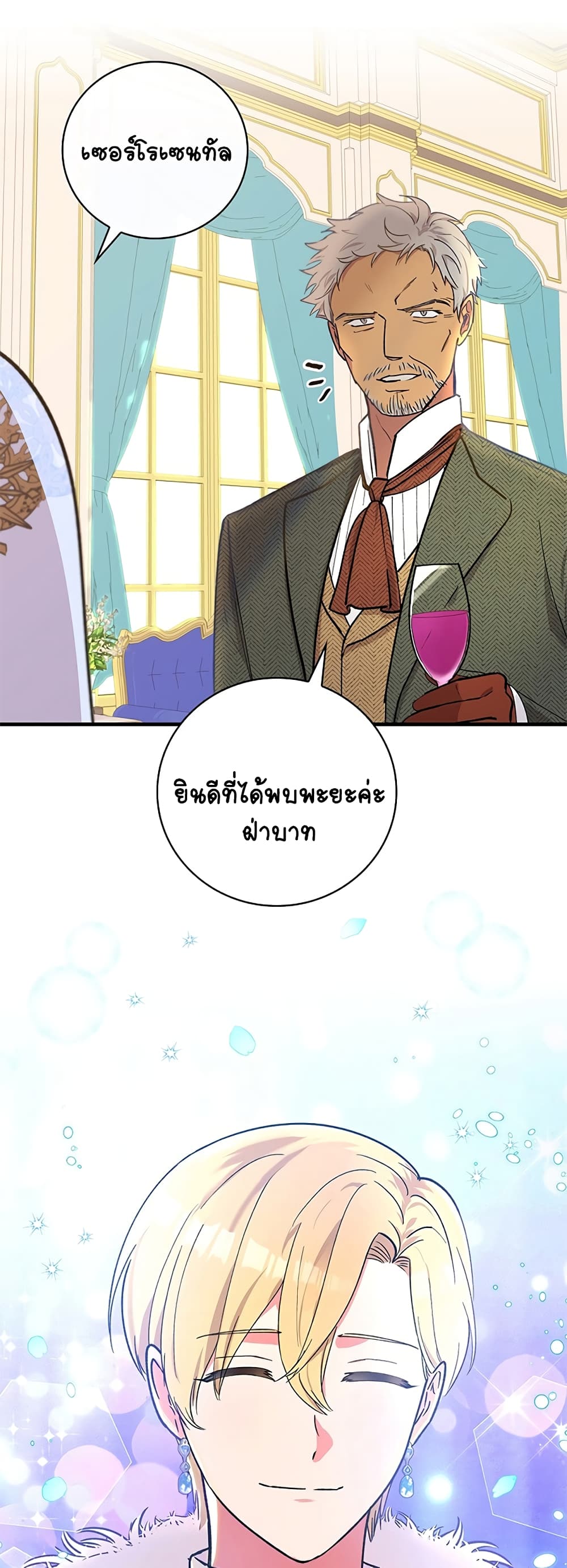 Knight of the Frozen Flower 2 (42)