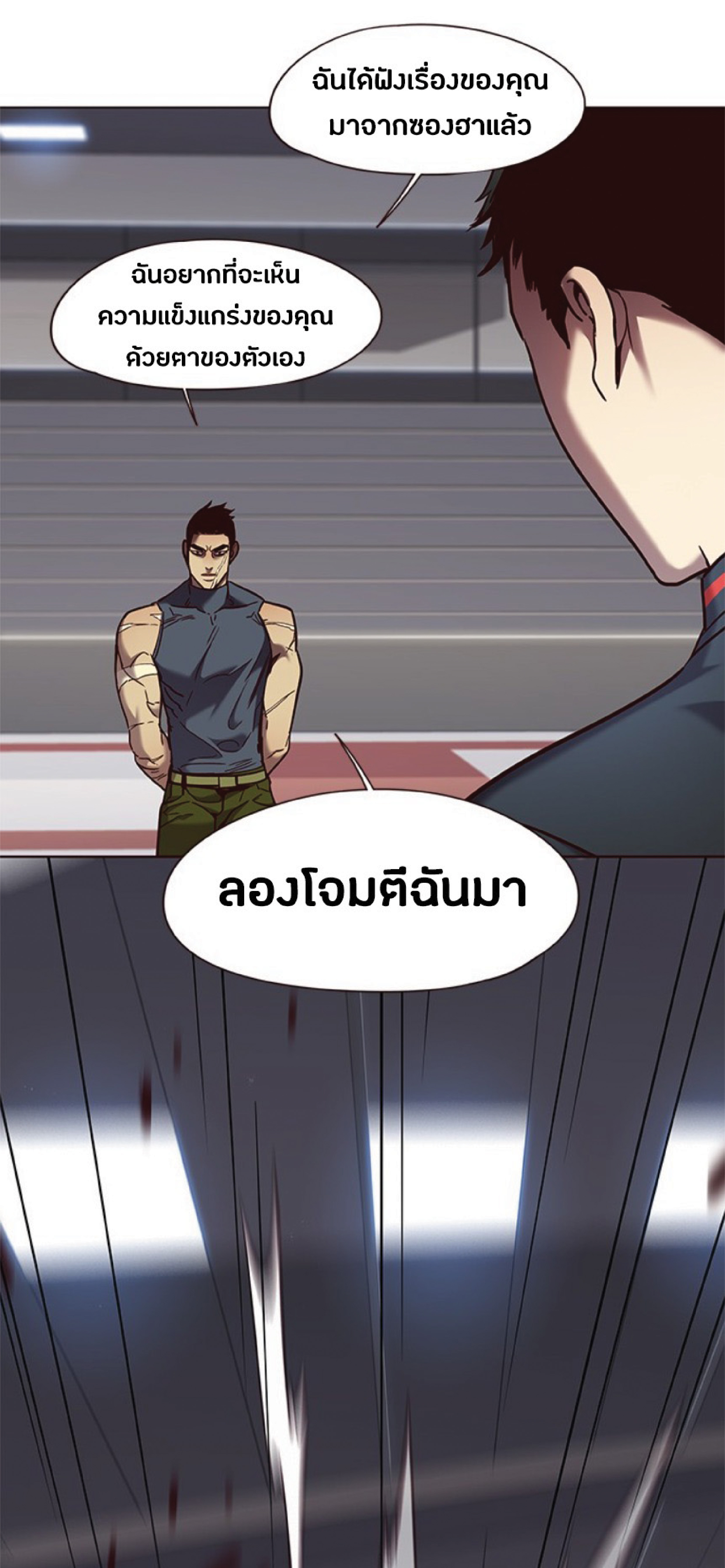 à¸•à¸­à¸™à¸—à¸µà¹ˆ 79 51