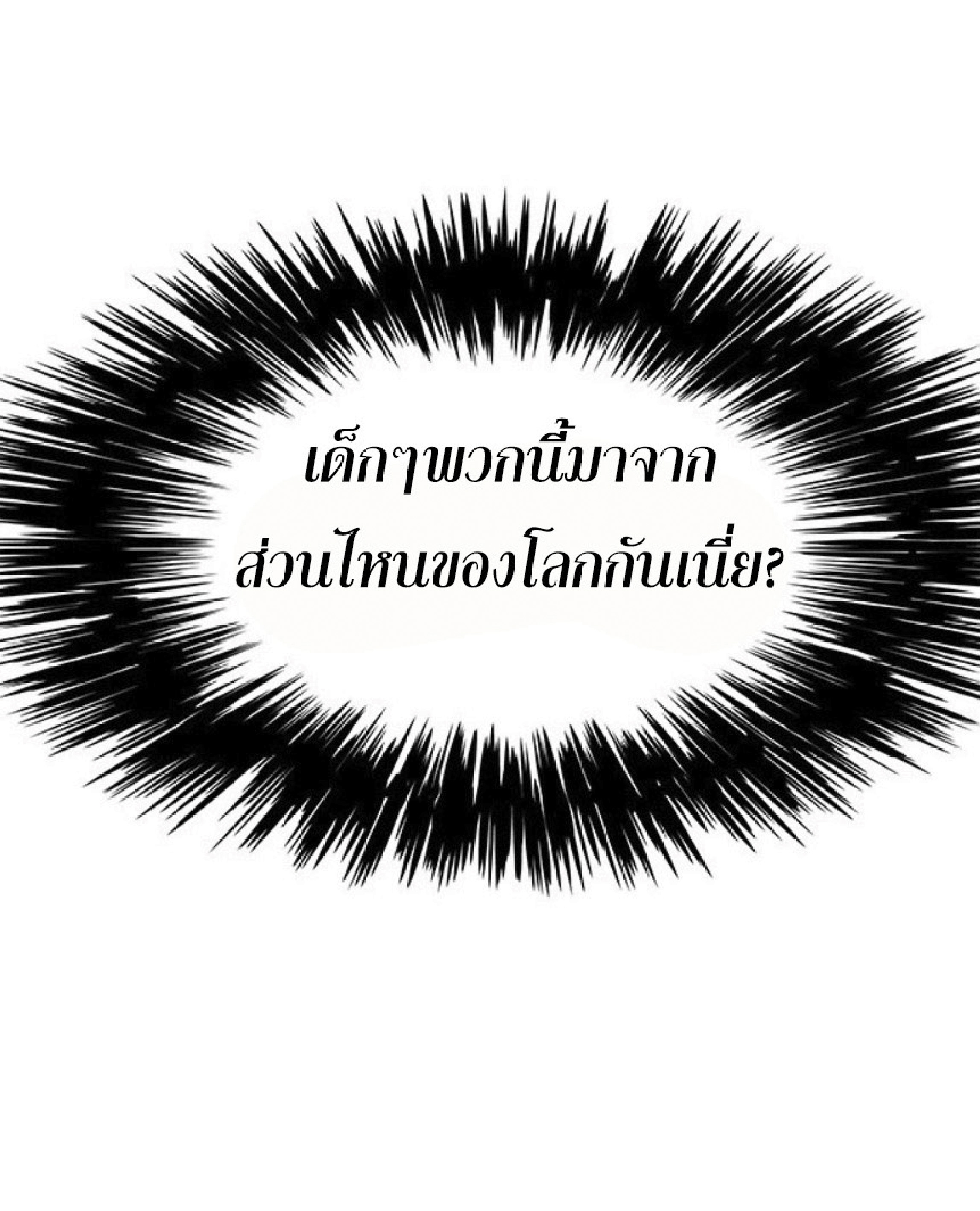à¸•à¸­à¸™à¸—à¸µà¹ˆ 71 59