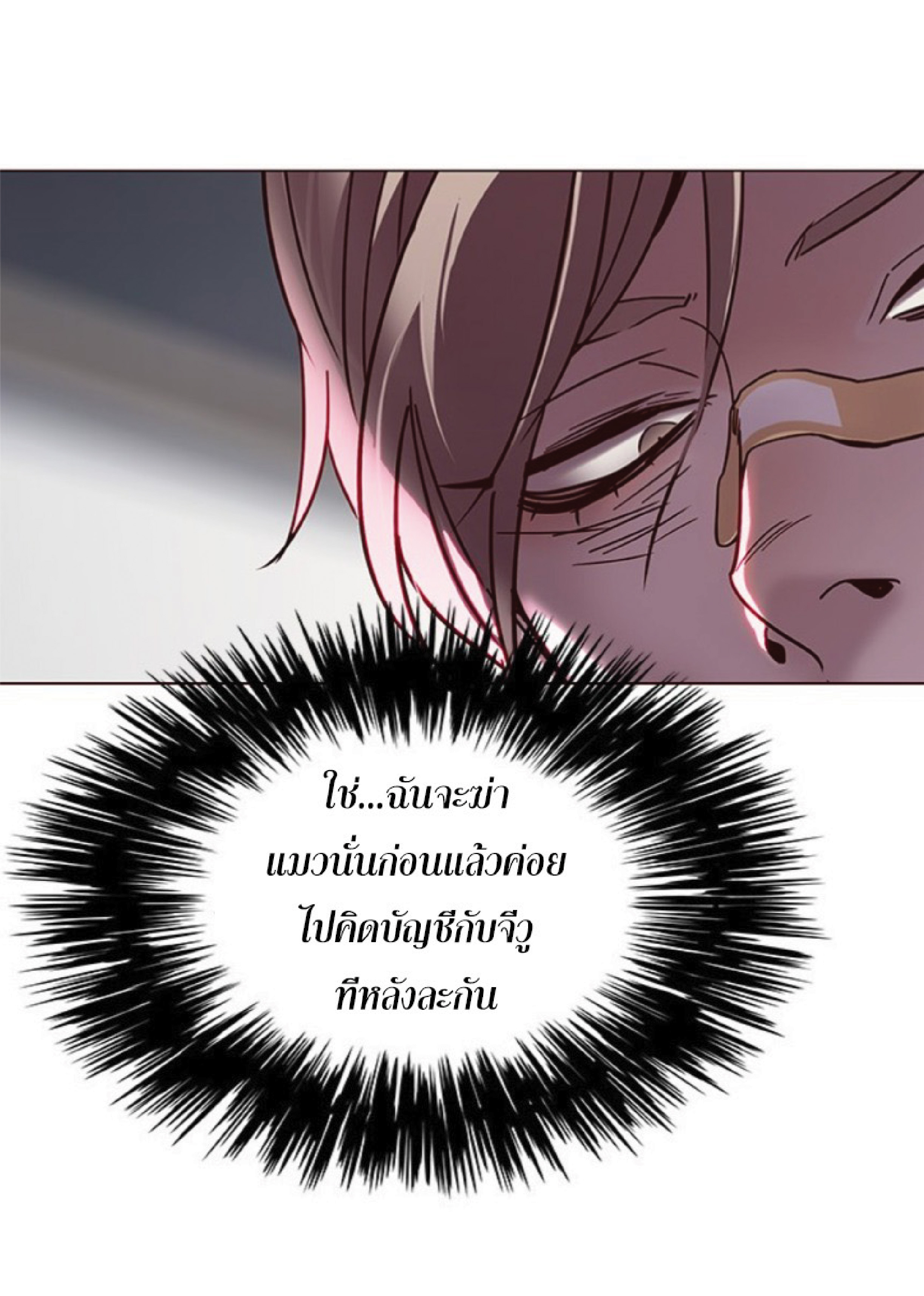 à¸•à¸­à¸™à¸—à¸µà¹ˆ 93 67