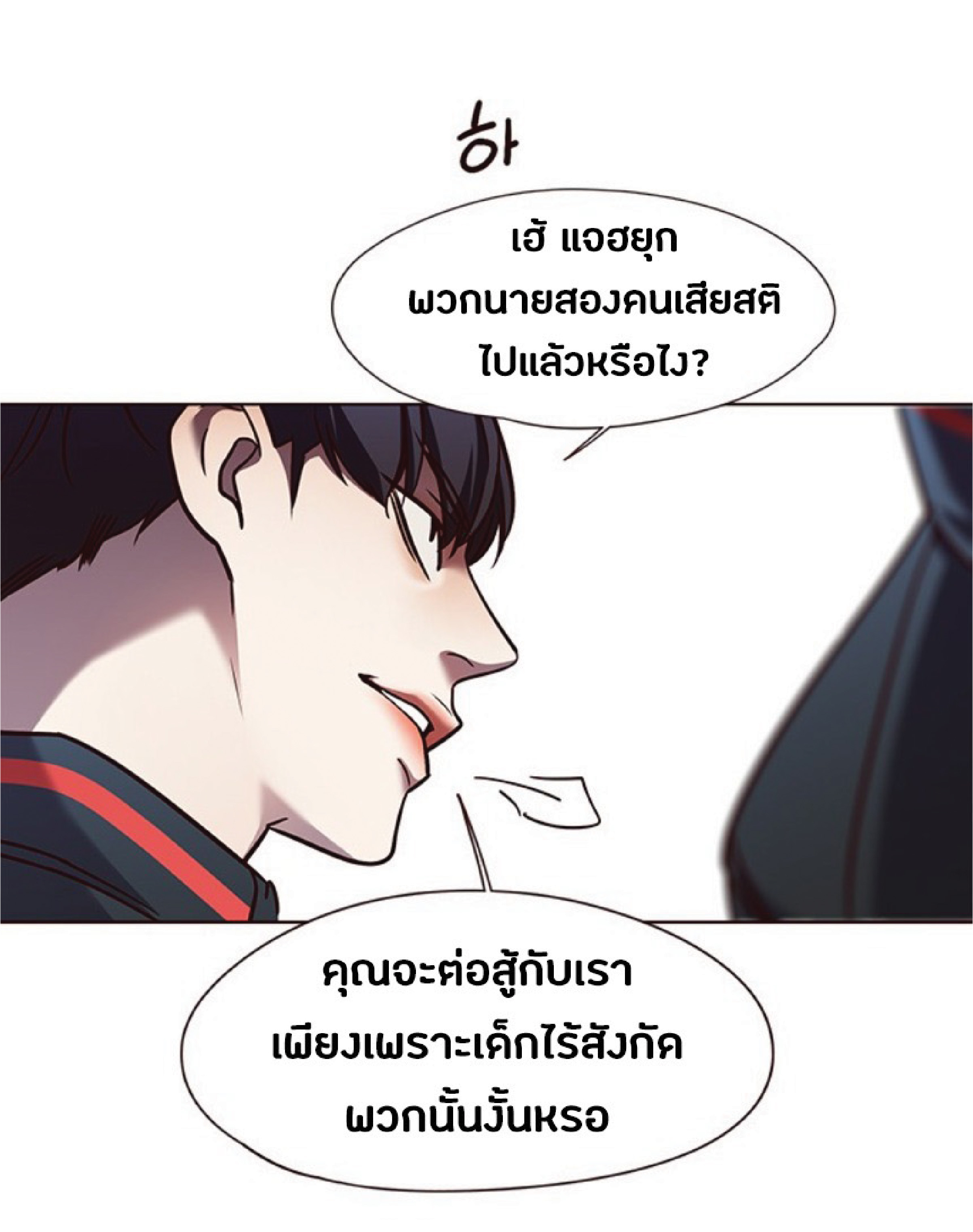 à¸•à¸­à¸™à¸—à¸µà¹ˆ 77 73