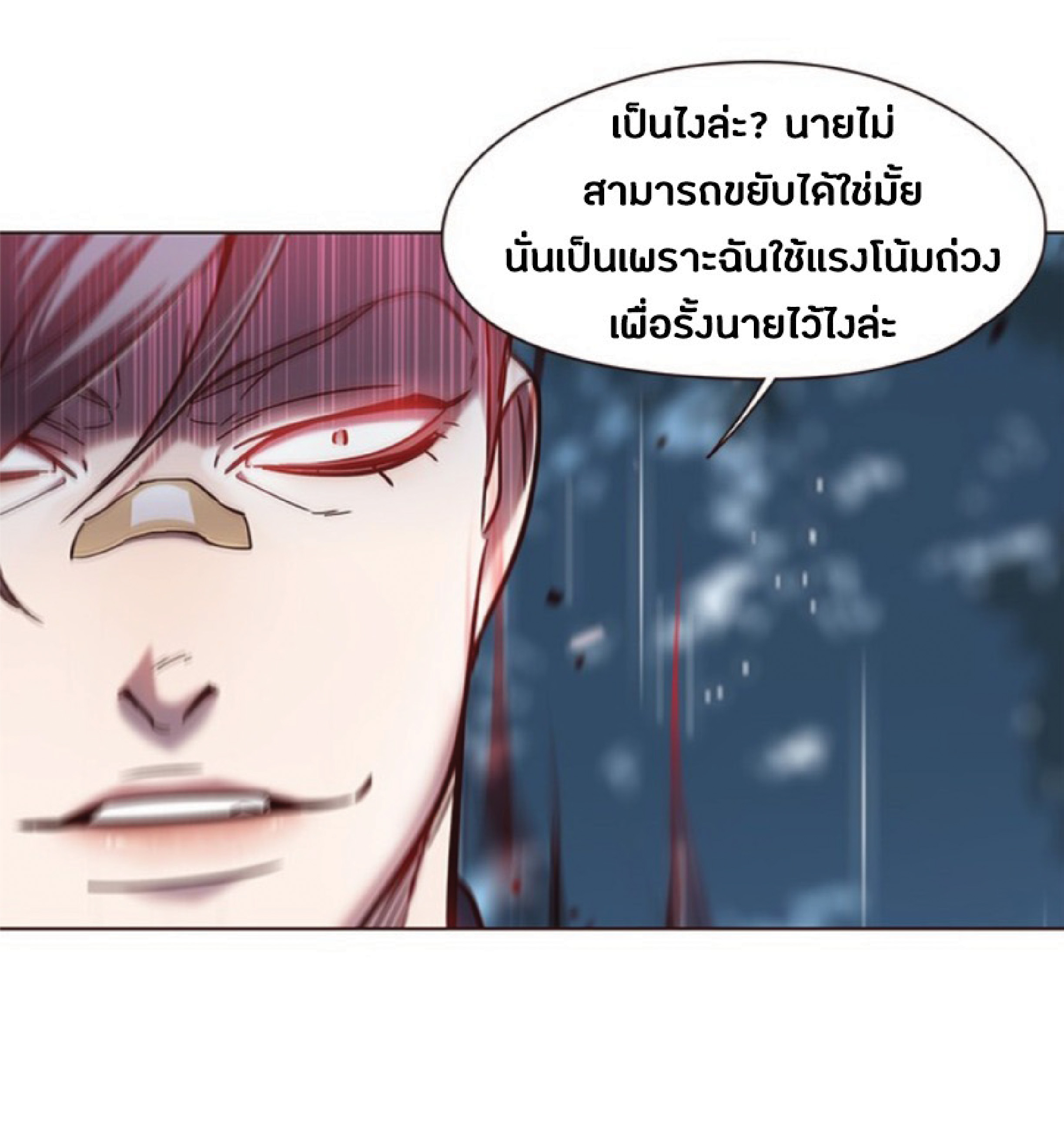 à¸•à¸­à¸™à¸—à¸µà¹ˆ 93 71