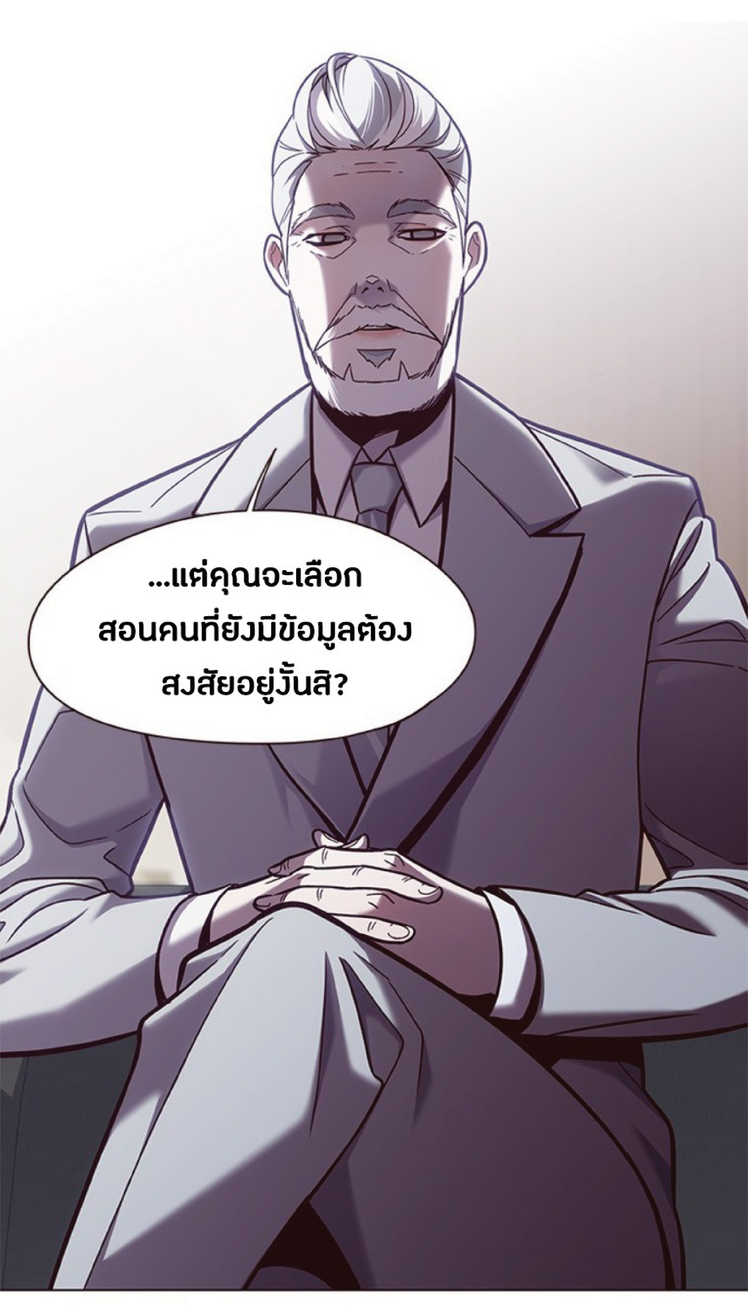 à¸•à¸­à¸™à¸—à¸µà¹ˆ 79 14