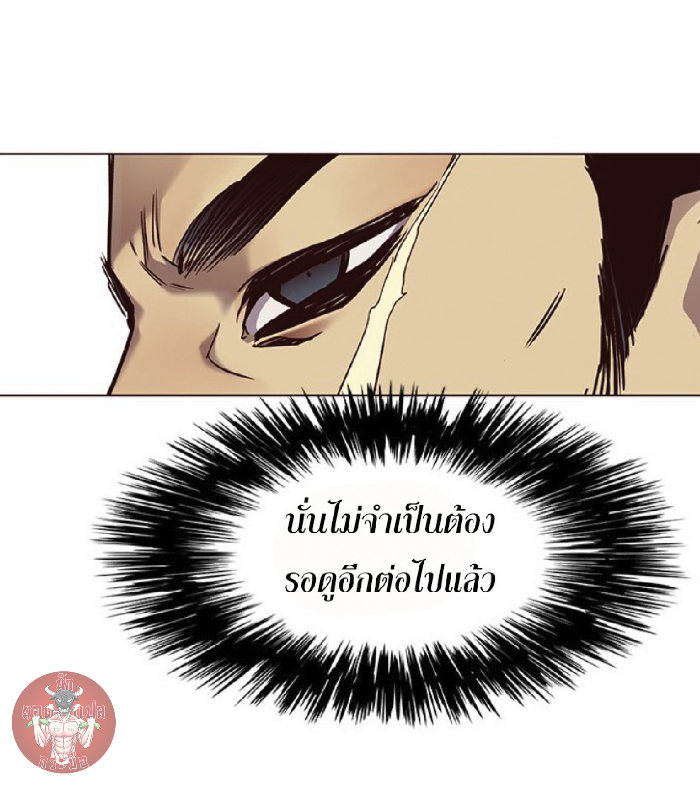 à¸•à¸­à¸™à¸—à¸µà¹ˆ 71 60