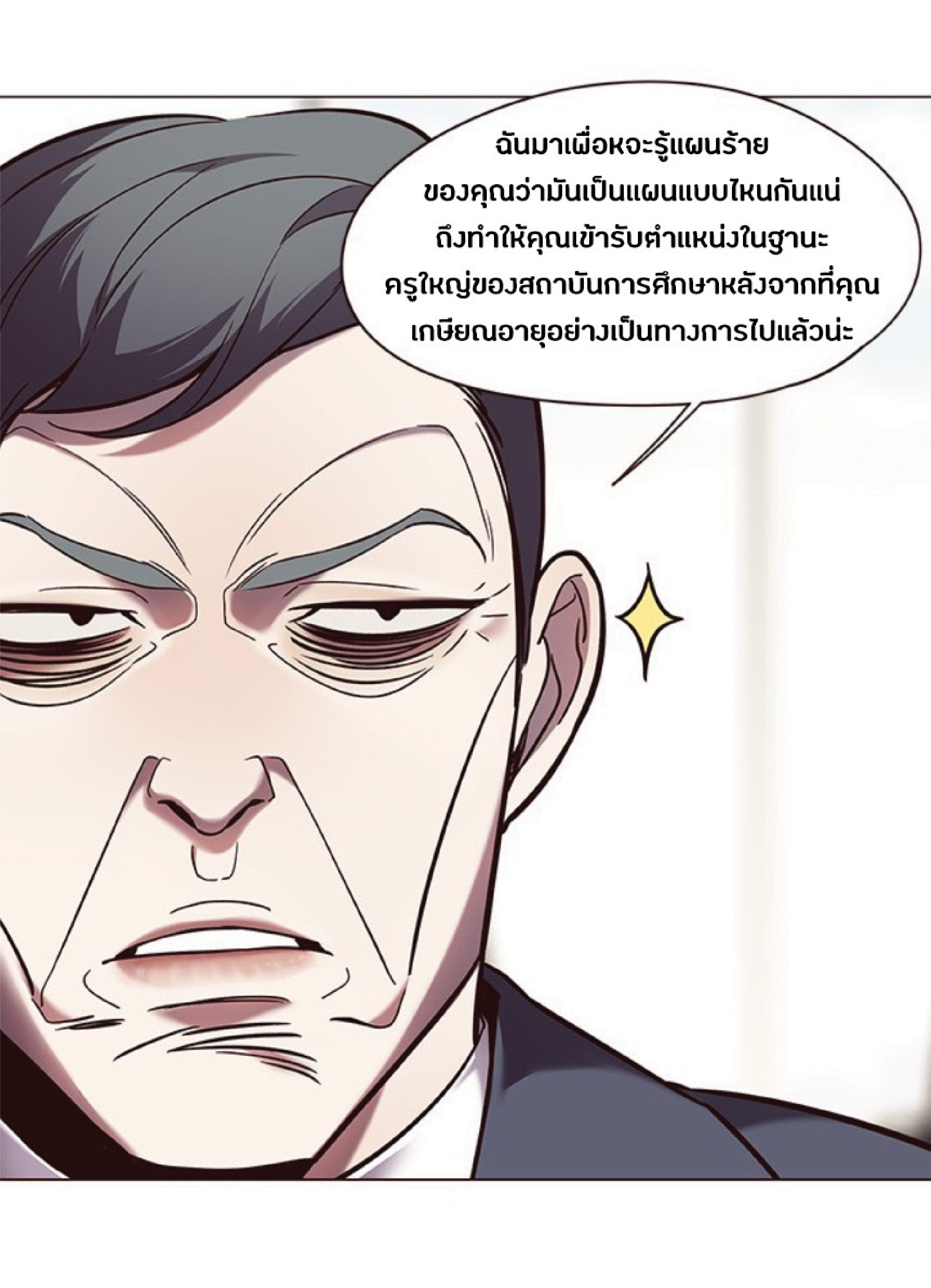 à¸•à¸­à¸™à¸—à¸µà¹ˆ 93 09