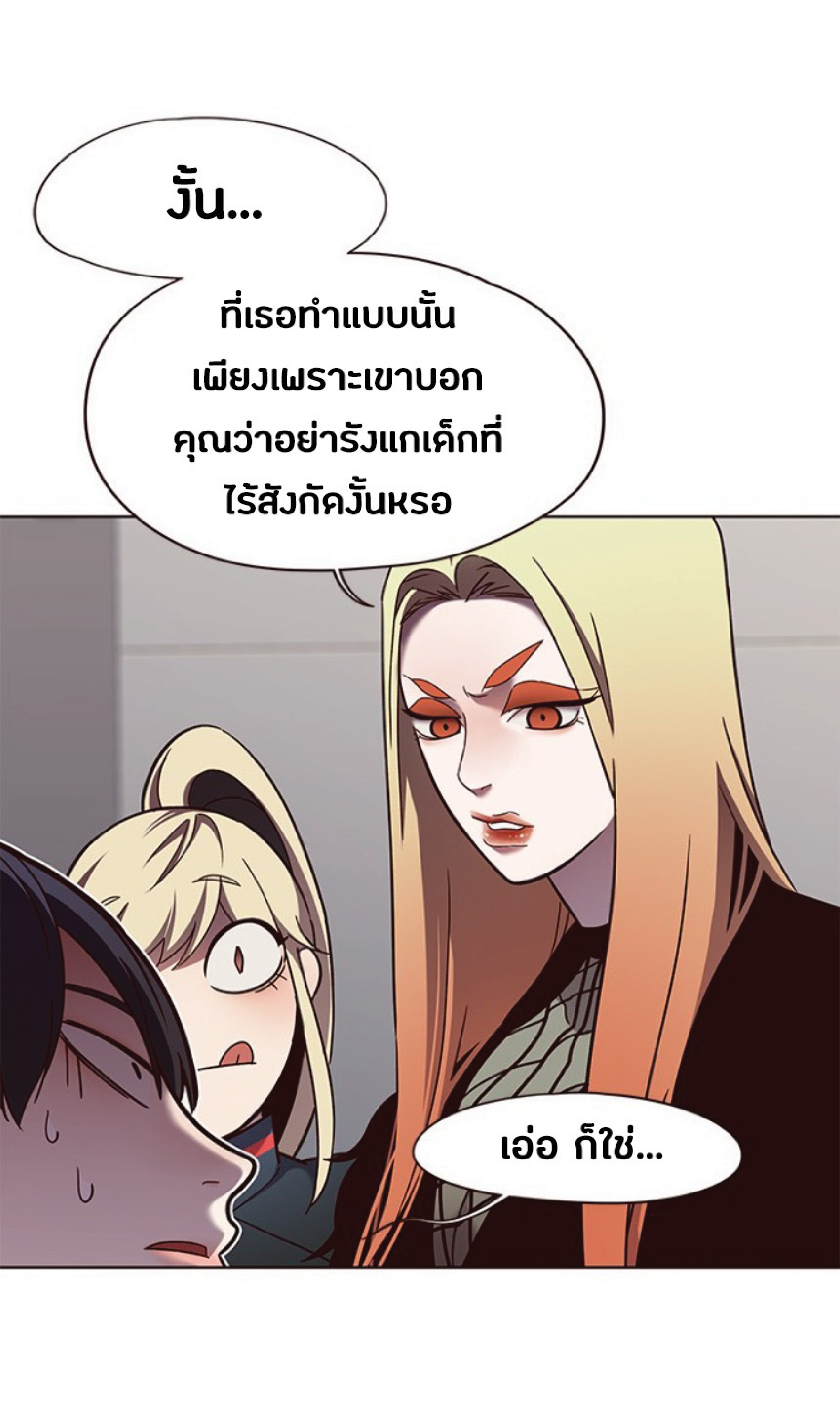 à¸•à¸­à¸™à¸—à¸µà¹ˆ 78 51