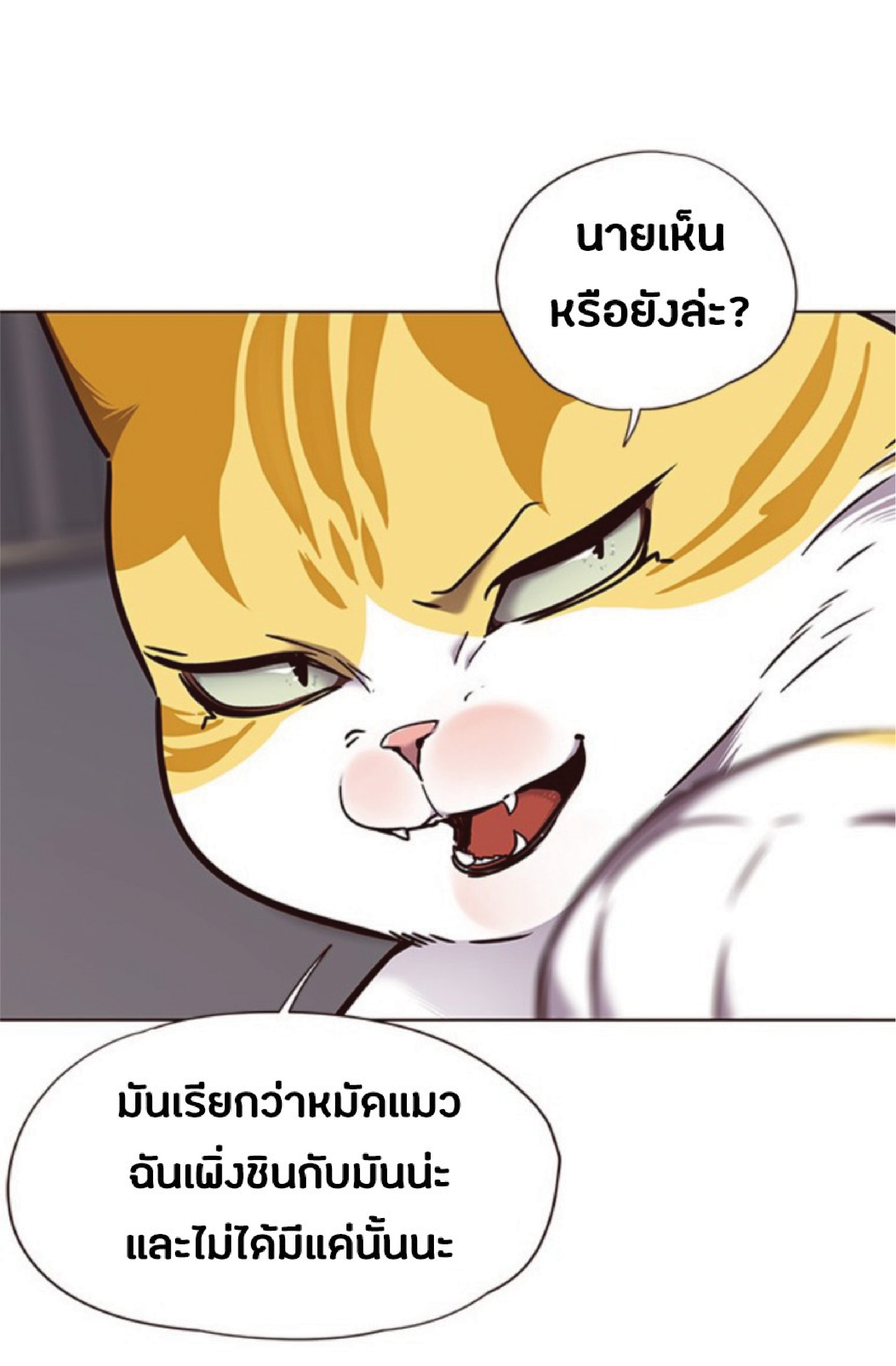 à¸•à¸­à¸™à¸—à¸µà¹ˆ 74 71