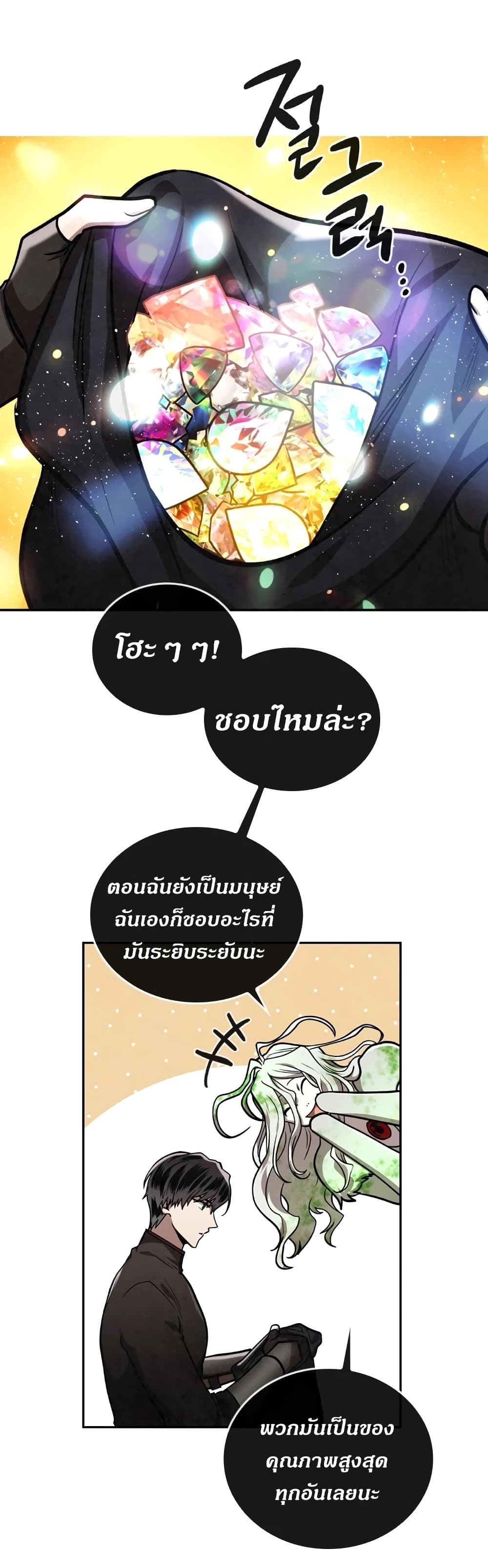 MEMORIZE 34 12