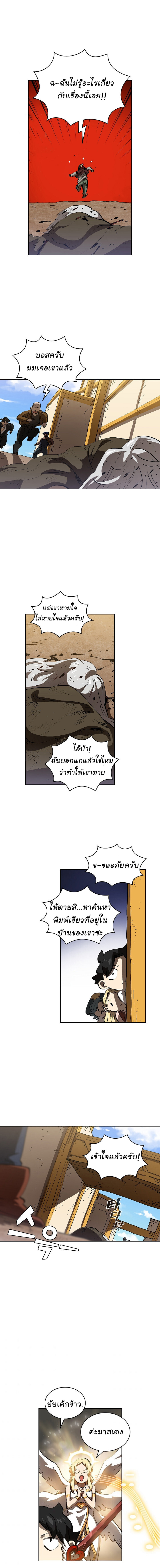 FFF Class Trashero 87 (7)