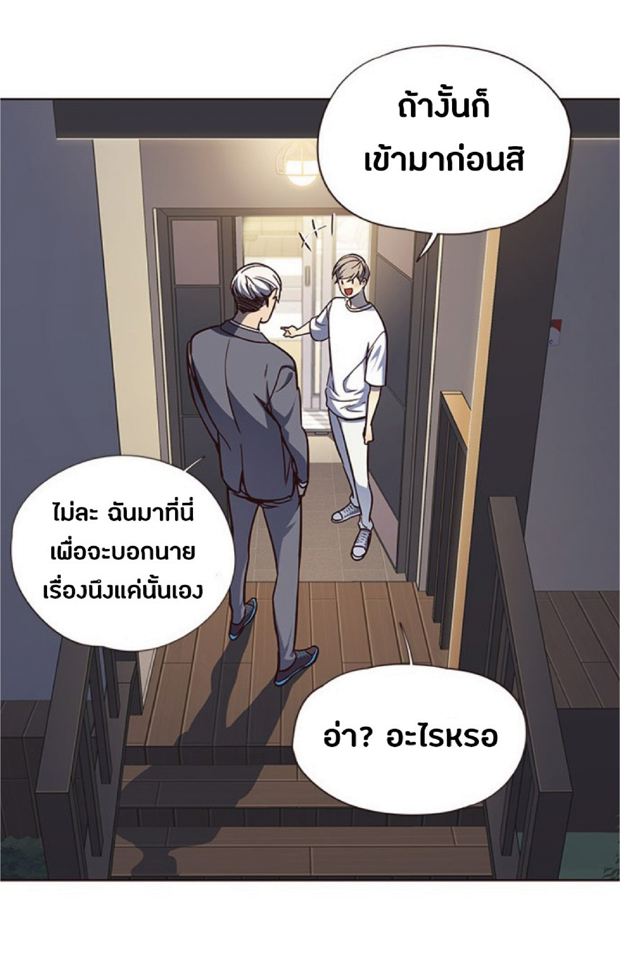 à¸•à¸­à¸™à¸—à¸µà¹ˆ 61 68