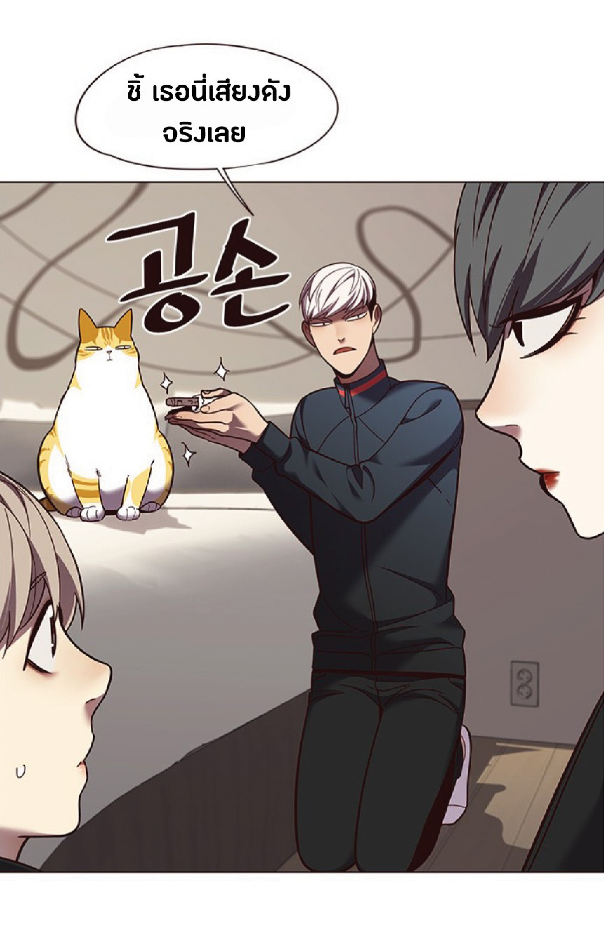 ตอนที่ 82 21