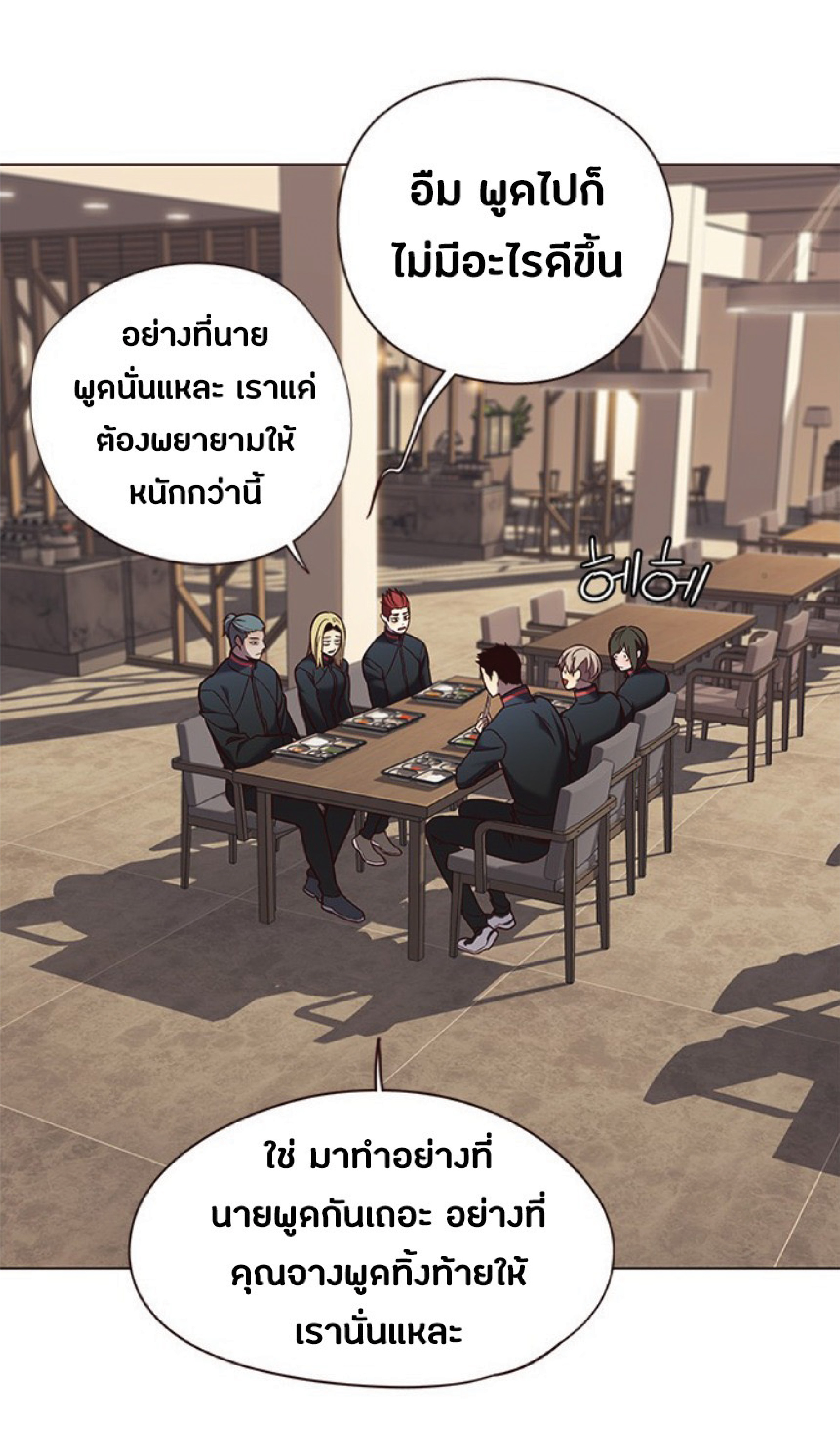 à¸•à¸­à¸™à¸—à¸µà¹ˆ 80 38