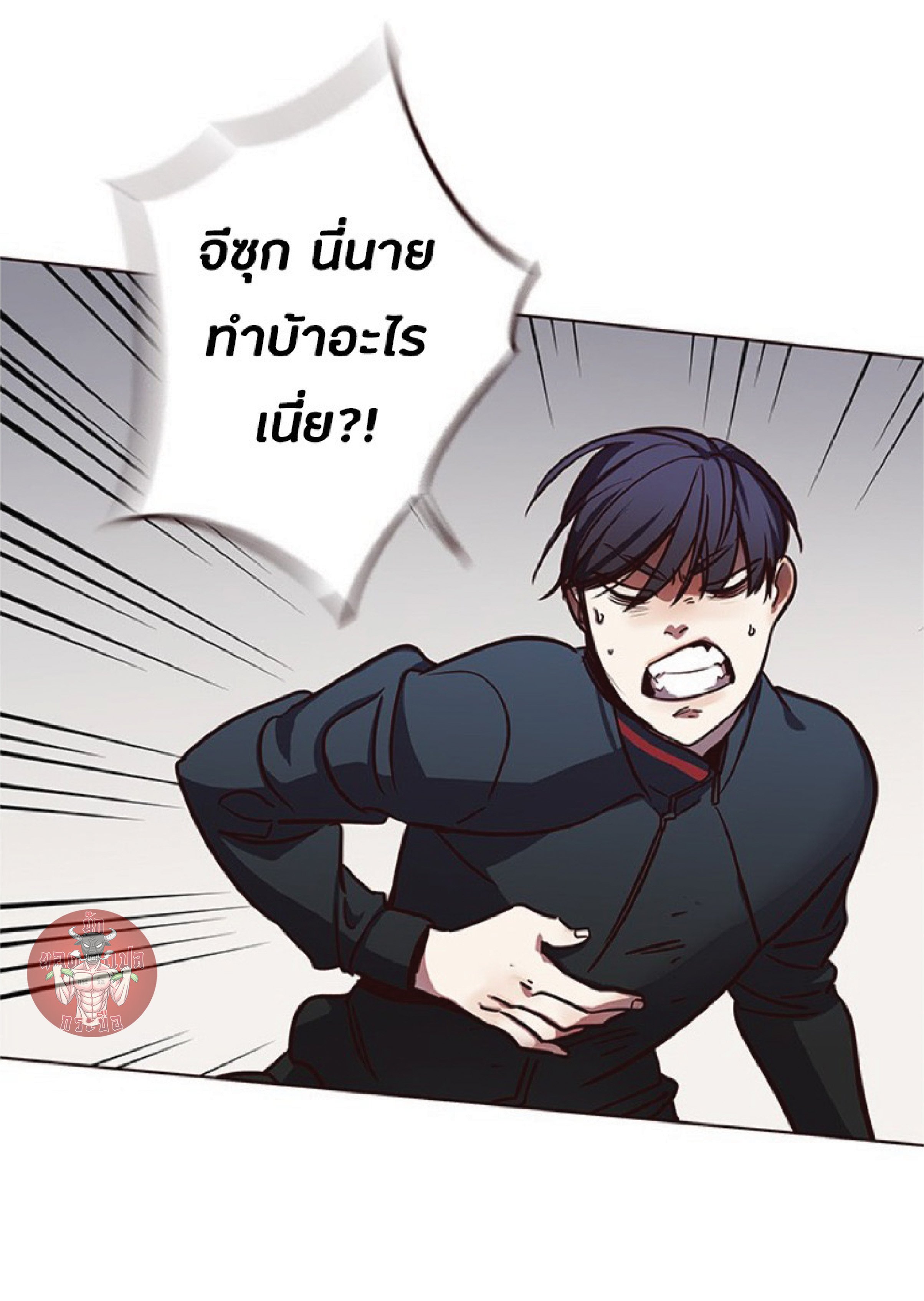 à¸•à¸­à¸™à¸—à¸µà¹ˆ 77 86