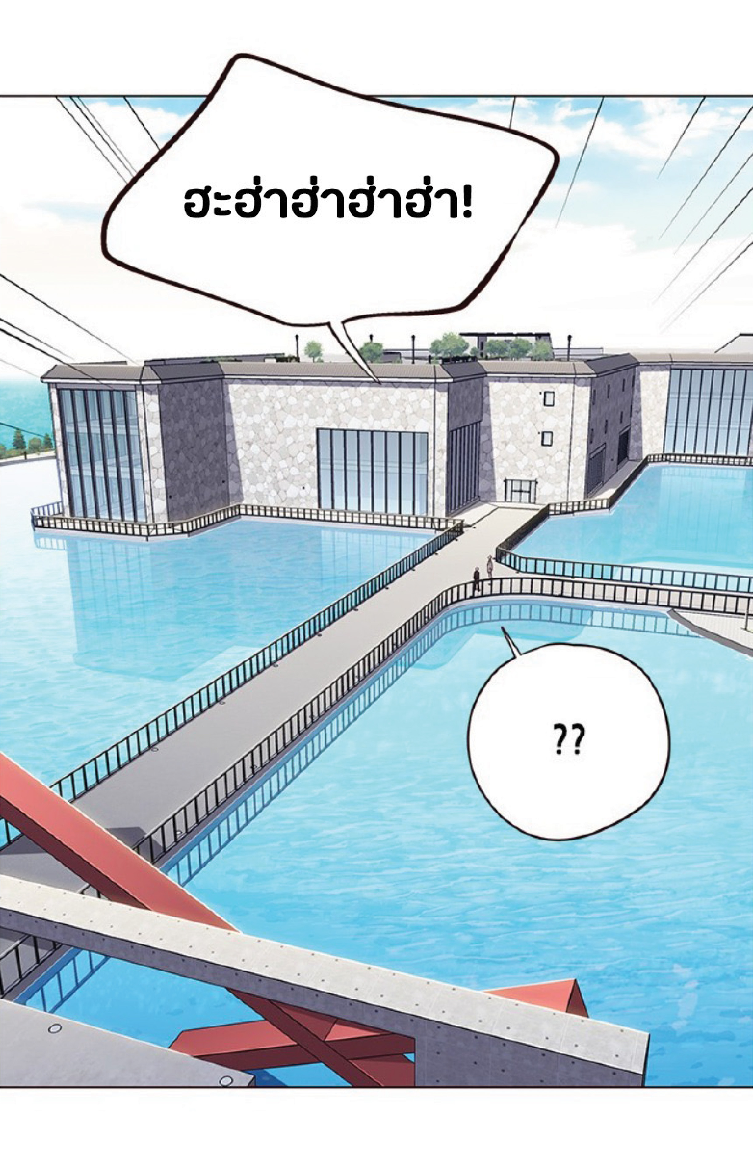 à¸•à¸­à¸™à¸—à¸µà¹ˆ 93 45