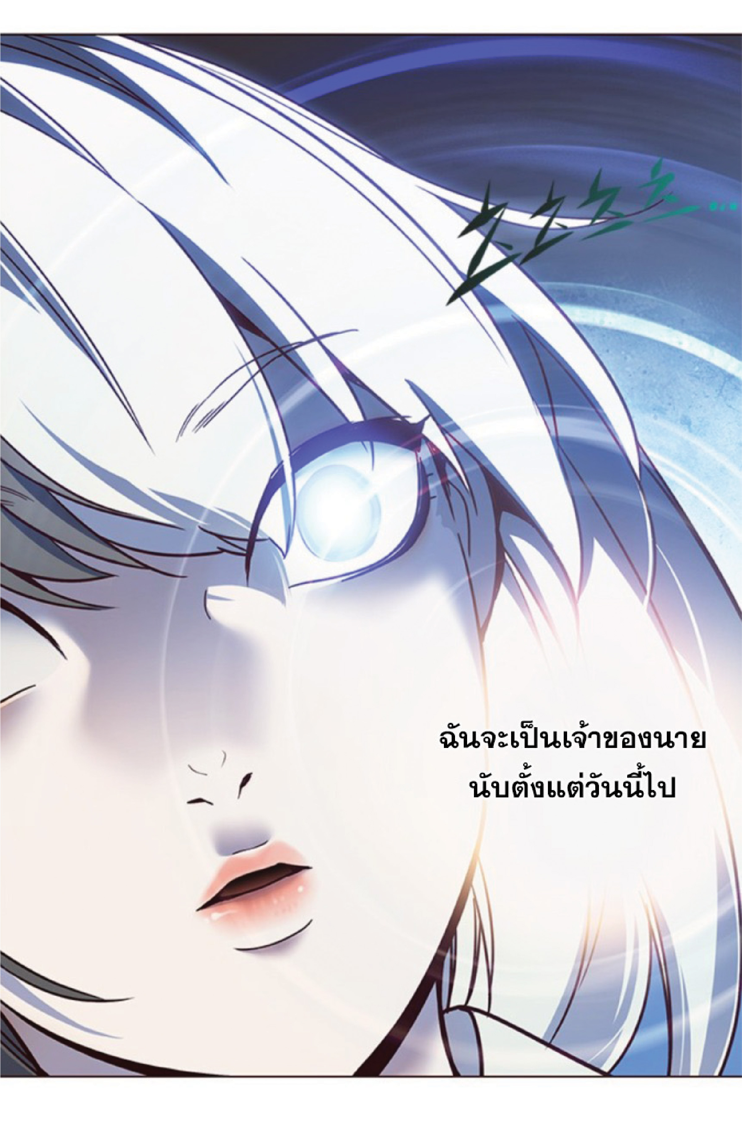 à¸•à¸­à¸™à¸—à¸µà¹ˆ 80 67