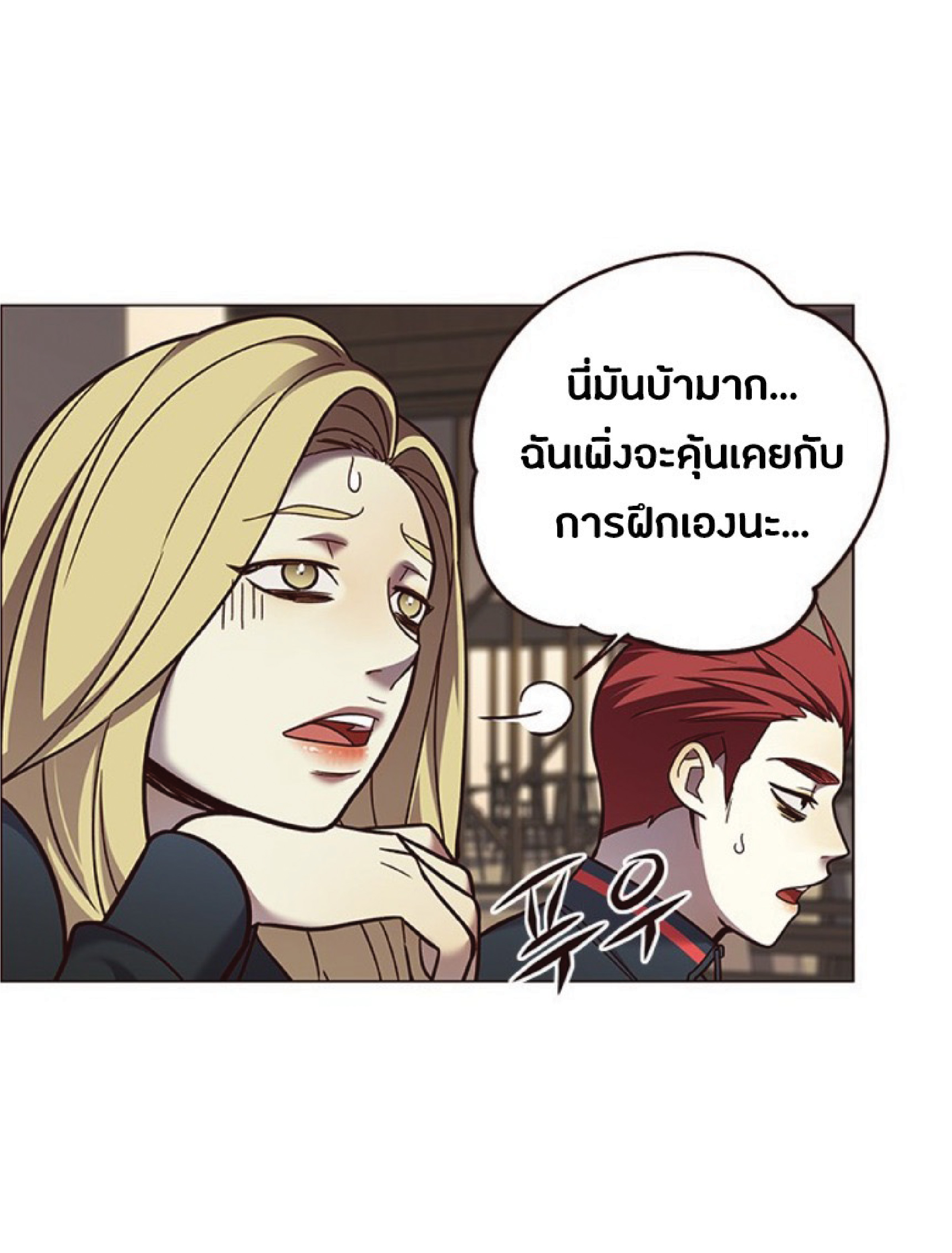 à¸•à¸­à¸™à¸—à¸µà¹ˆ 80 23
