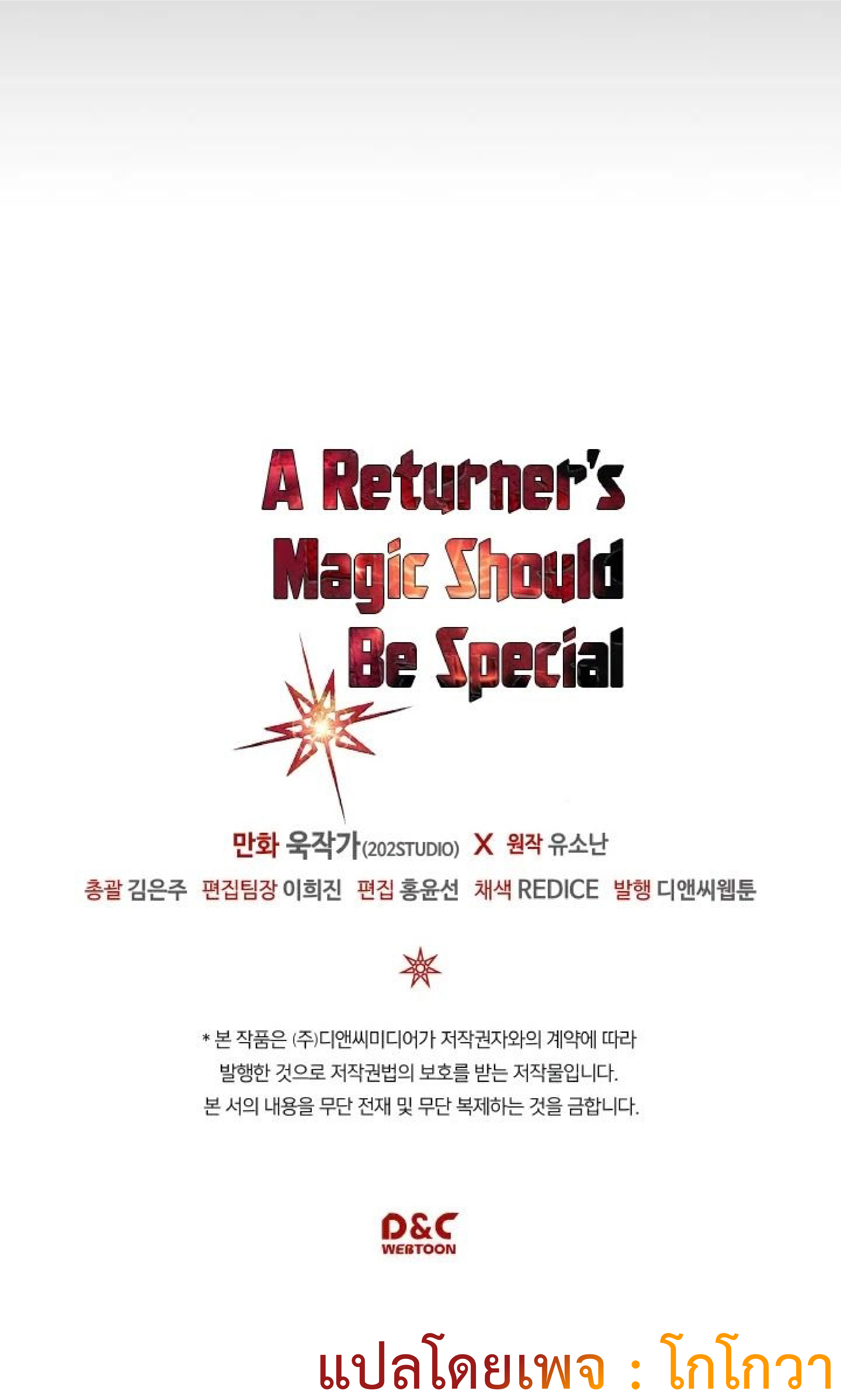 returner107 28