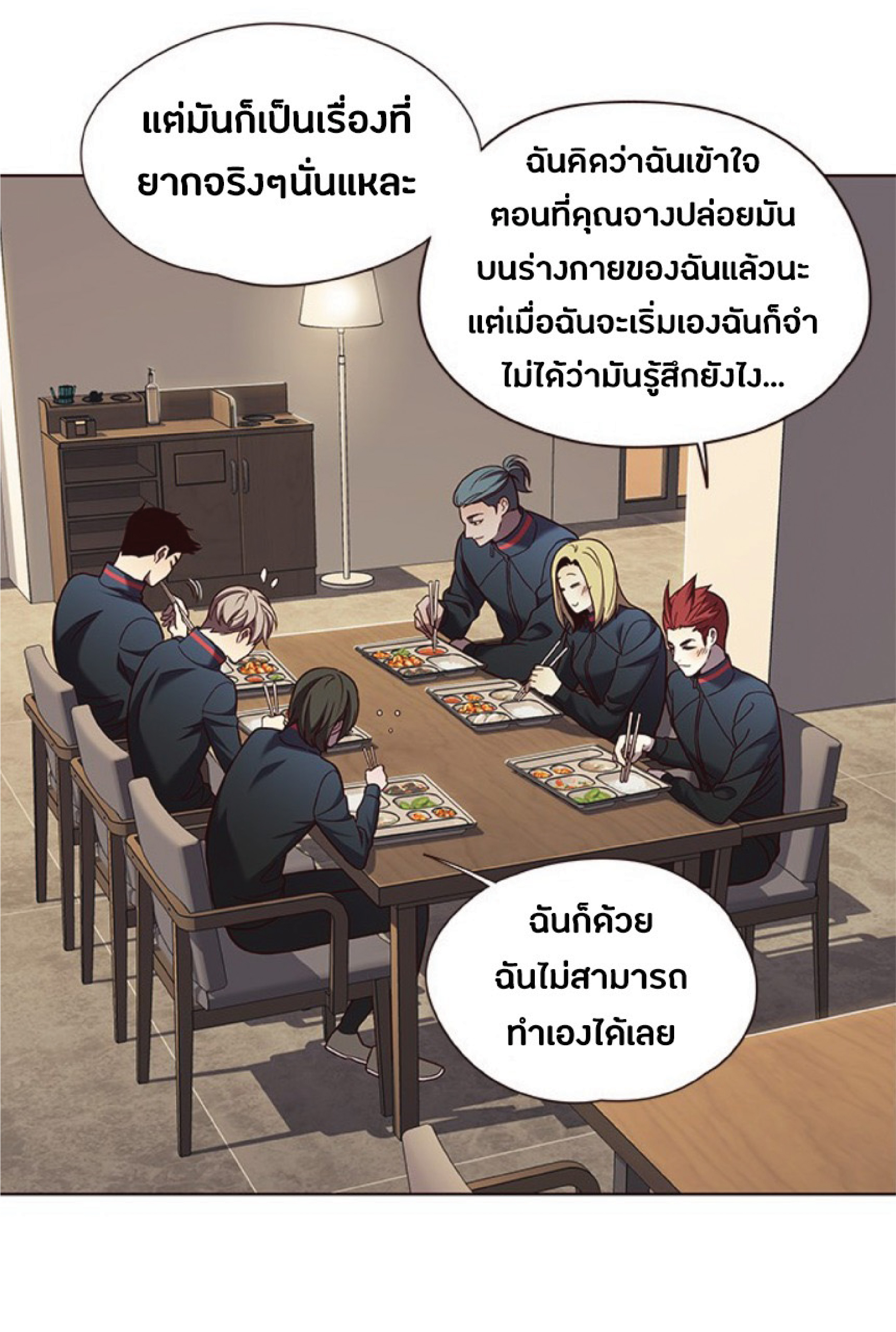 à¸•à¸­à¸™à¸—à¸µà¹ˆ 75 54