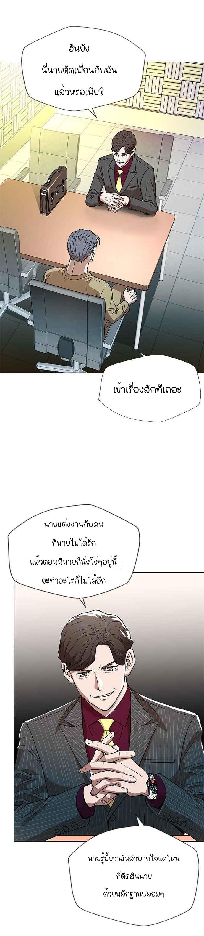 Judge Lee Han Young 1 (49)