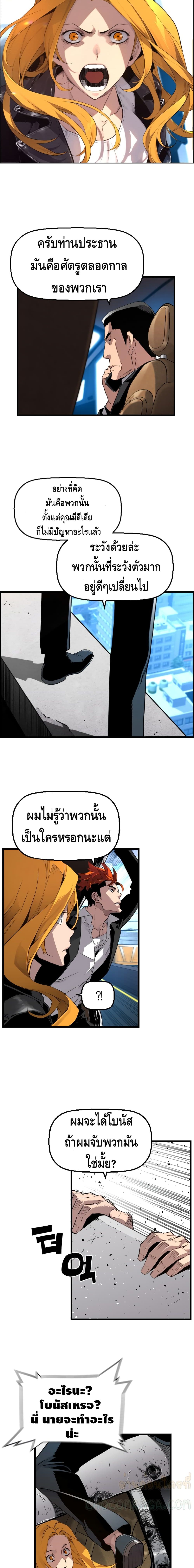 Terror Vs Revival 2 (21)