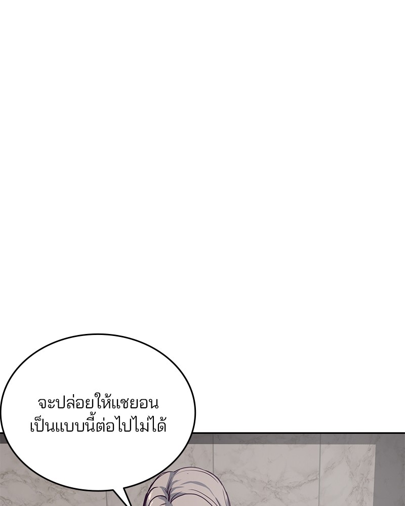 The Boy of Death 8 (96)