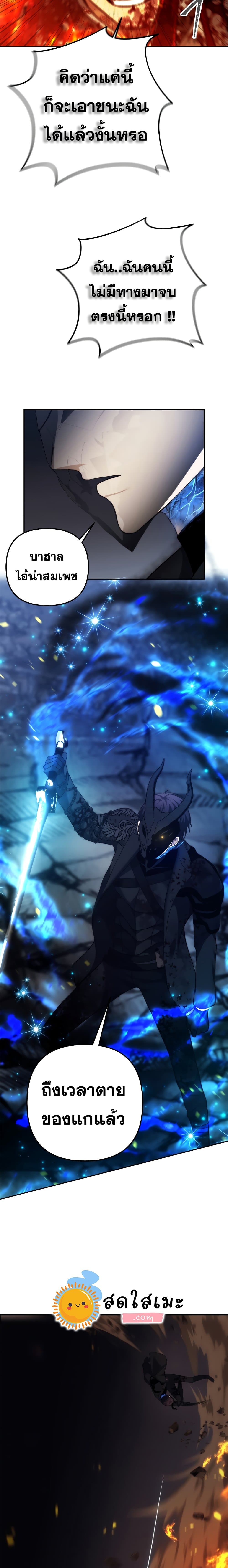 Ranker Who Lives A Second Time 88 (13)