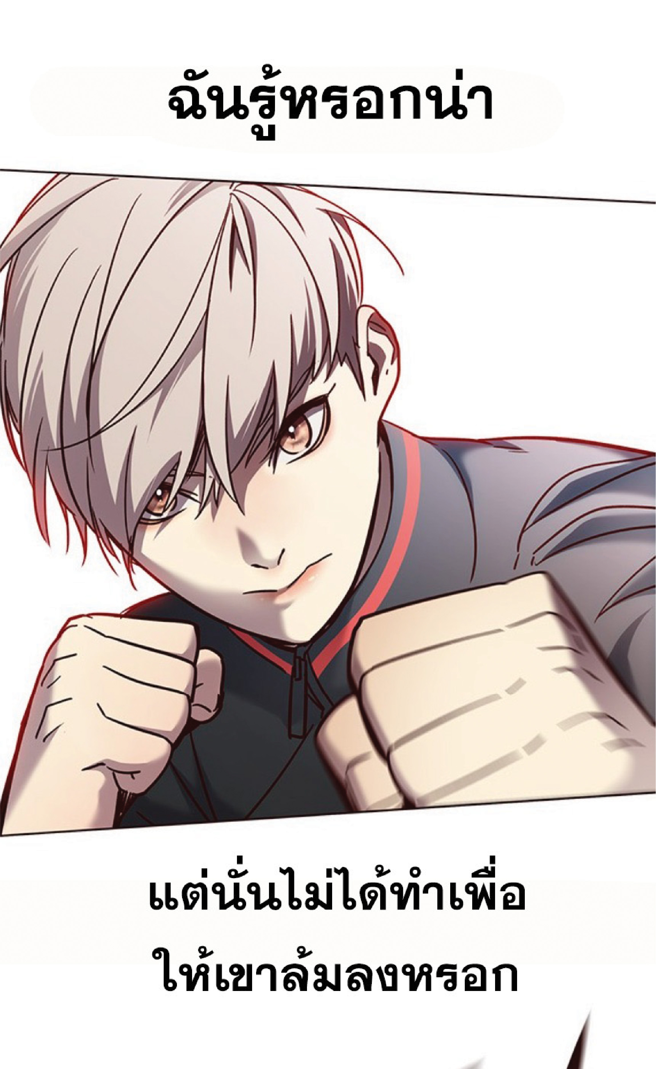 à¸•à¸­à¸™à¸—à¸µà¹ˆ 71 53