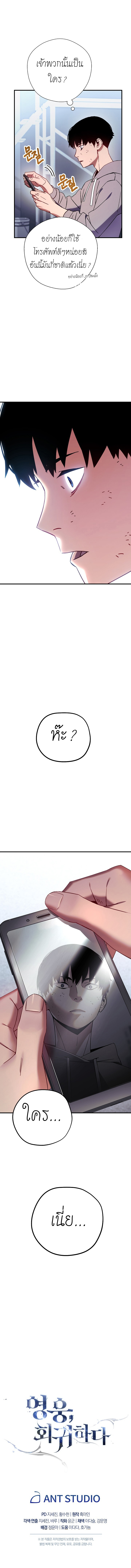 The Hero Returns 1 (14)