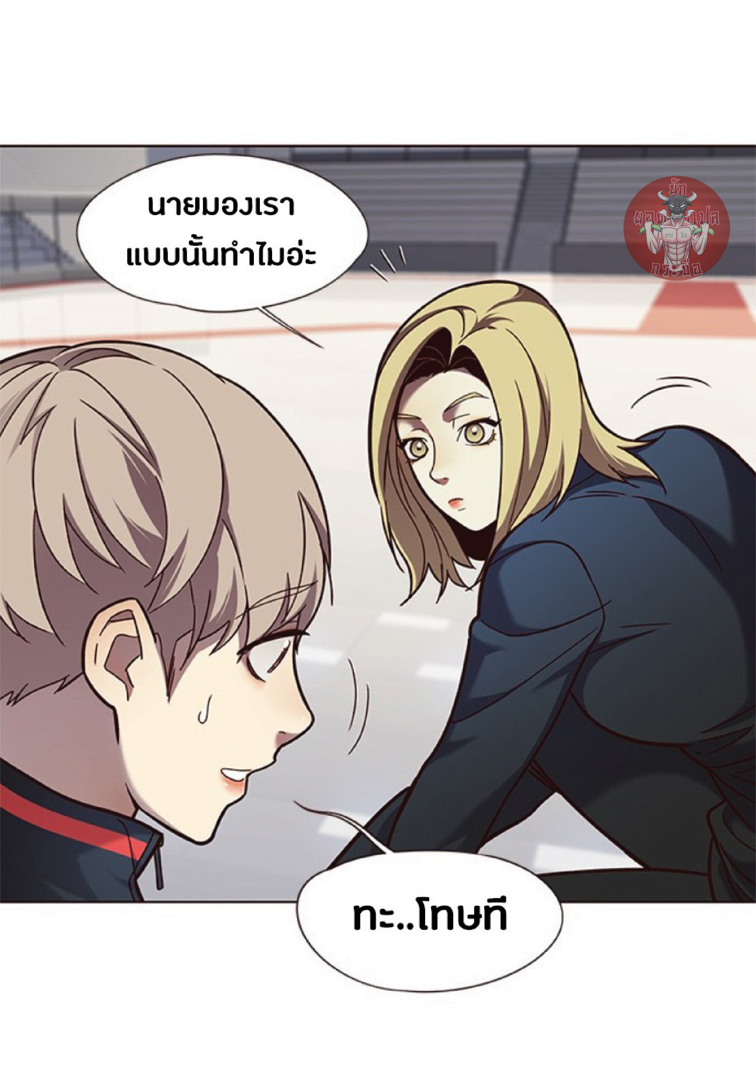 à¸•à¸­à¸™à¸—à¸µà¹ˆ 77 14