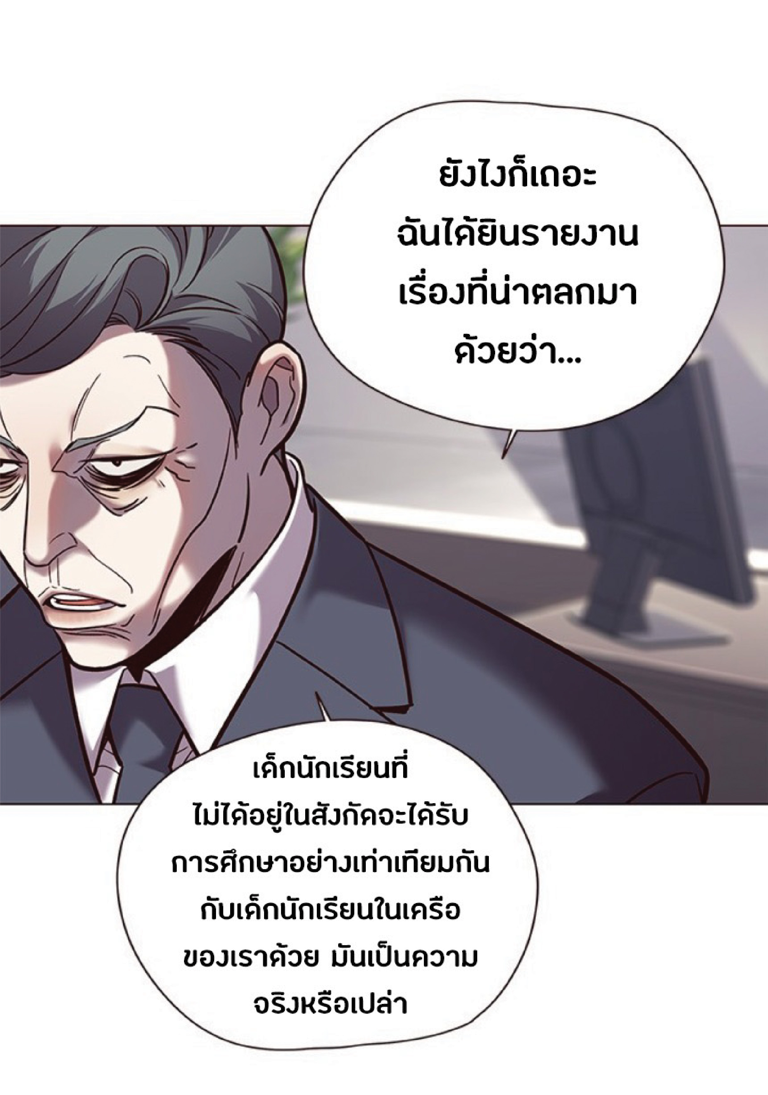 à¸•à¸­à¸™à¸—à¸µà¹ˆ 93 11