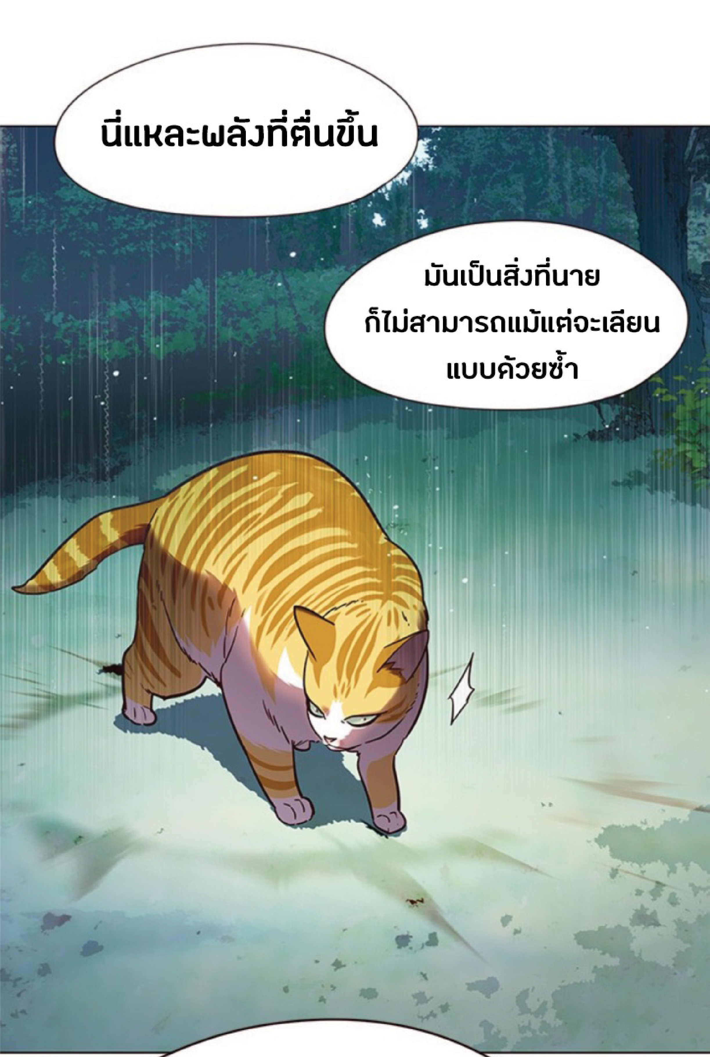 à¸•à¸­à¸™à¸—à¸µà¹ˆ 93 72