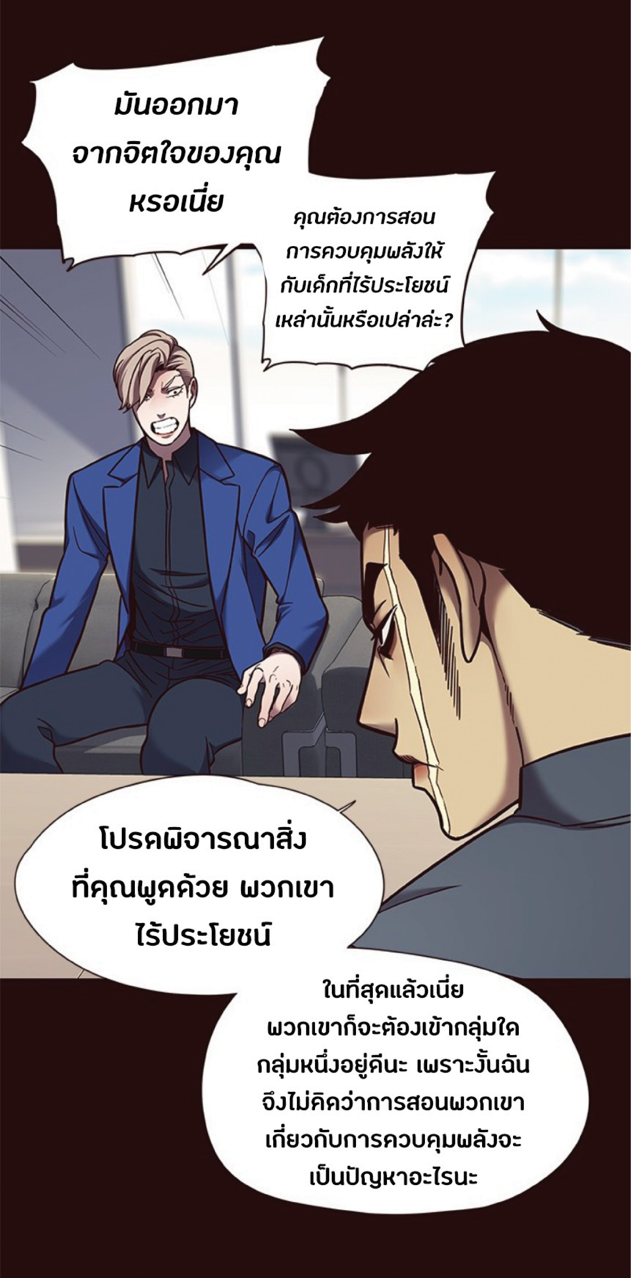 à¸•à¸­à¸™à¸—à¸µà¹ˆ 75 19