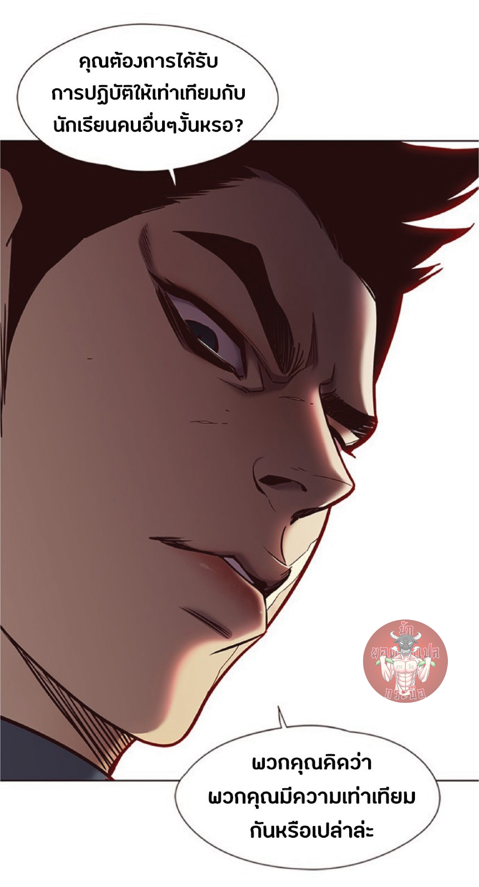 à¸•à¸­à¸™à¸—à¸µà¹ˆ 74 21