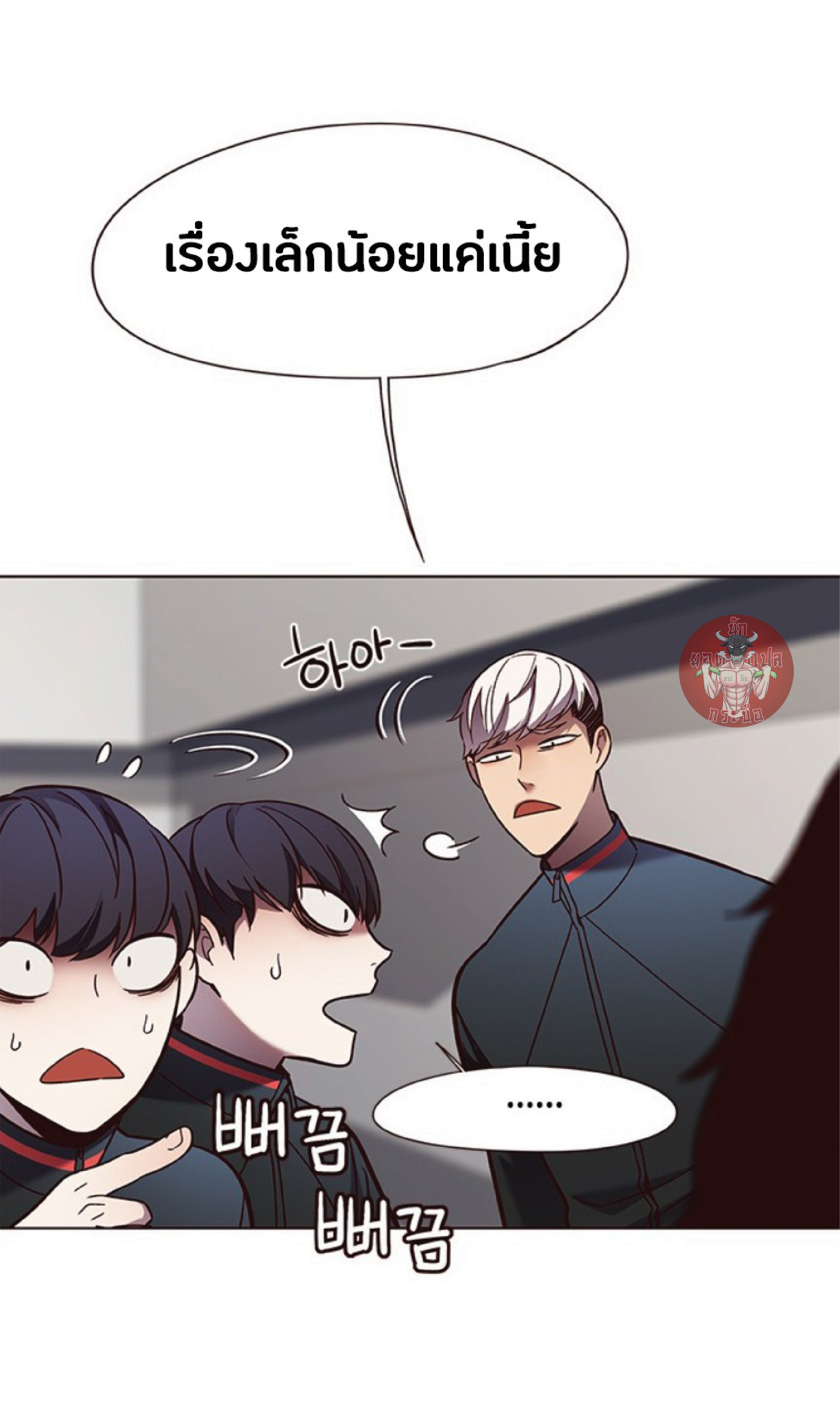à¸•à¸­à¸™à¸—à¸µà¹ˆ 78 52