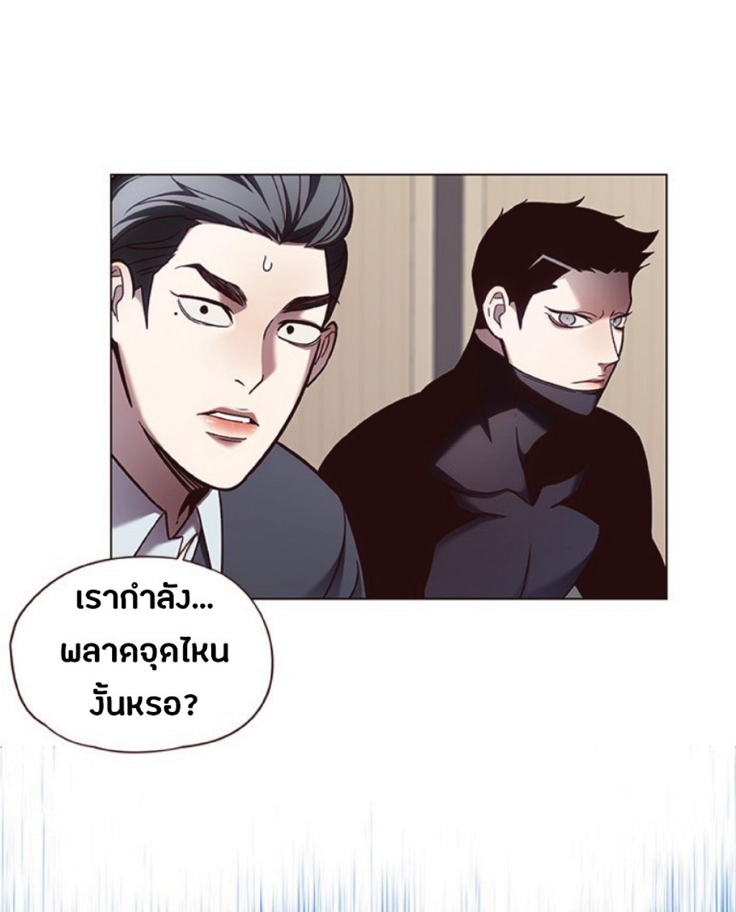 à¸•à¸­à¸™à¸—à¸µà¹ˆ 79 17