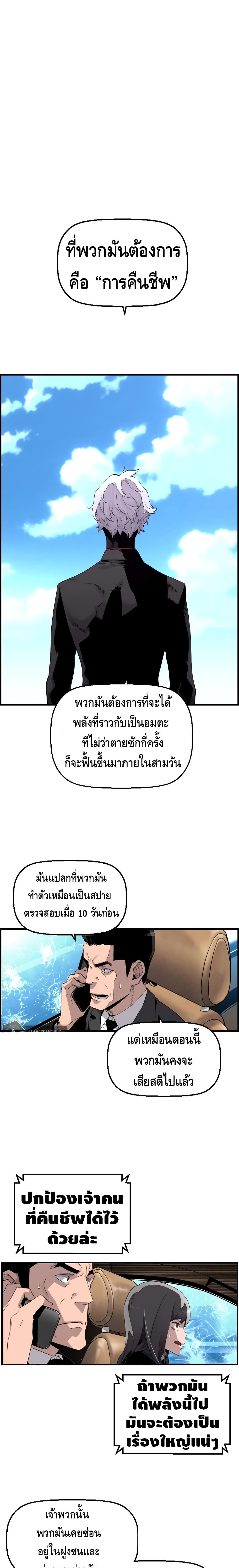 Terror Vs Revival 3 (1)