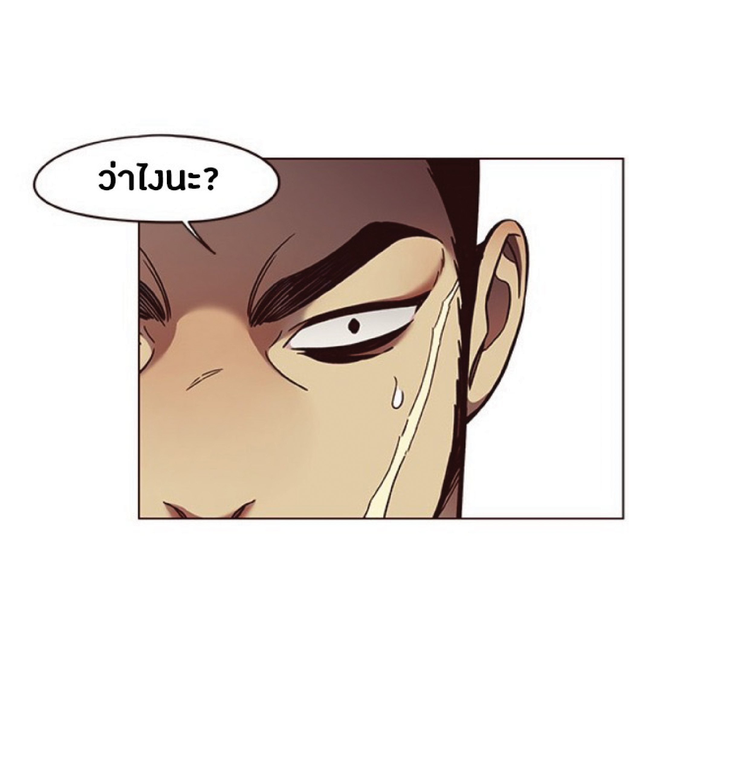 à¸•à¸­à¸™à¸—à¸µà¹ˆ 79 40