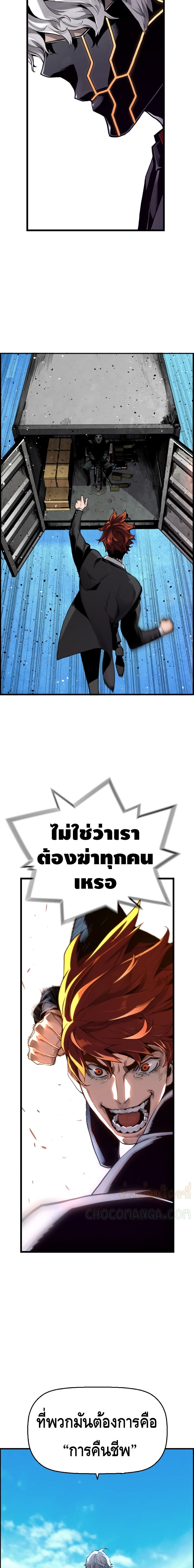 Terror Vs Revival 2 (23)