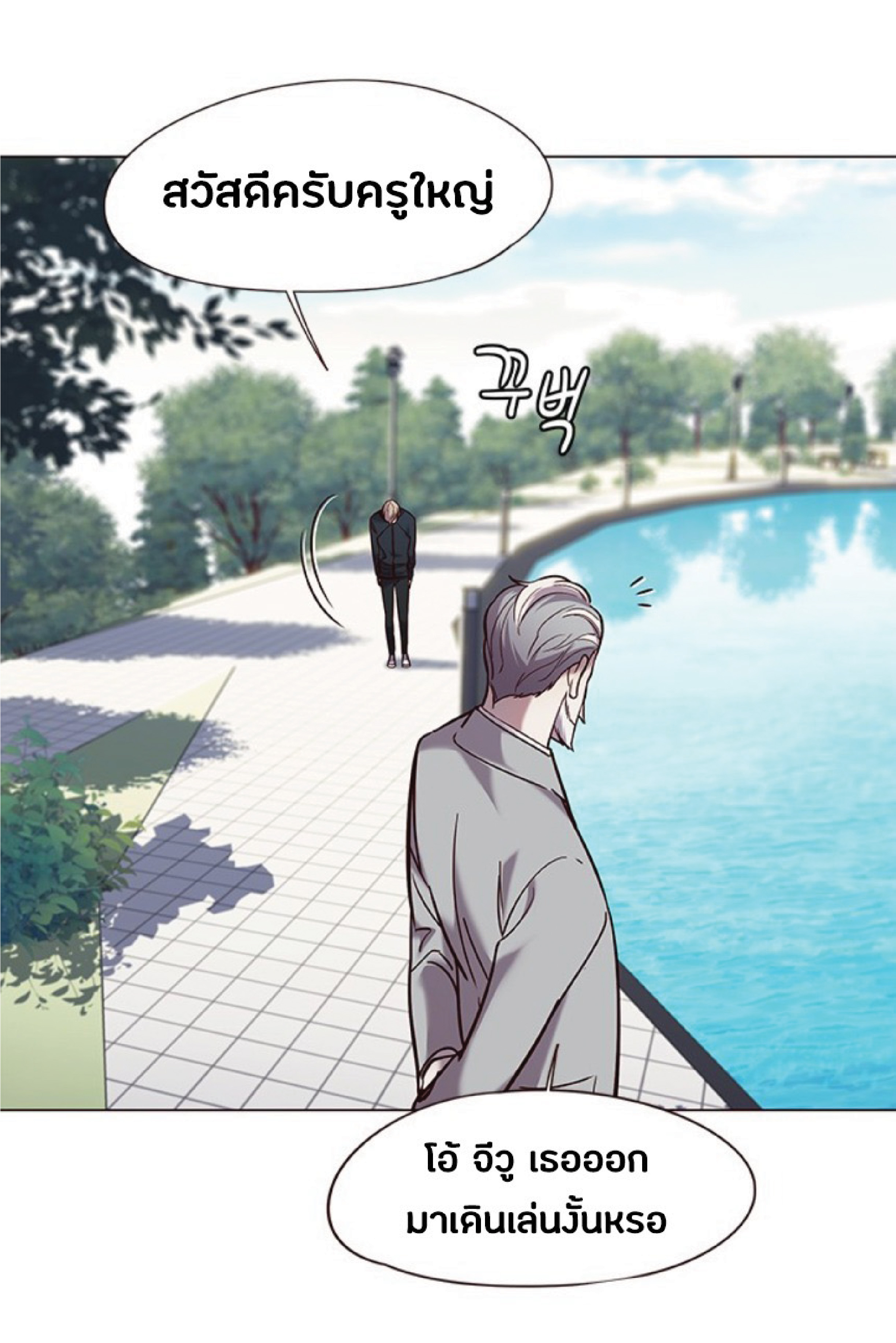 à¸•à¸­à¸™à¸—à¸µà¹ˆ 93 23