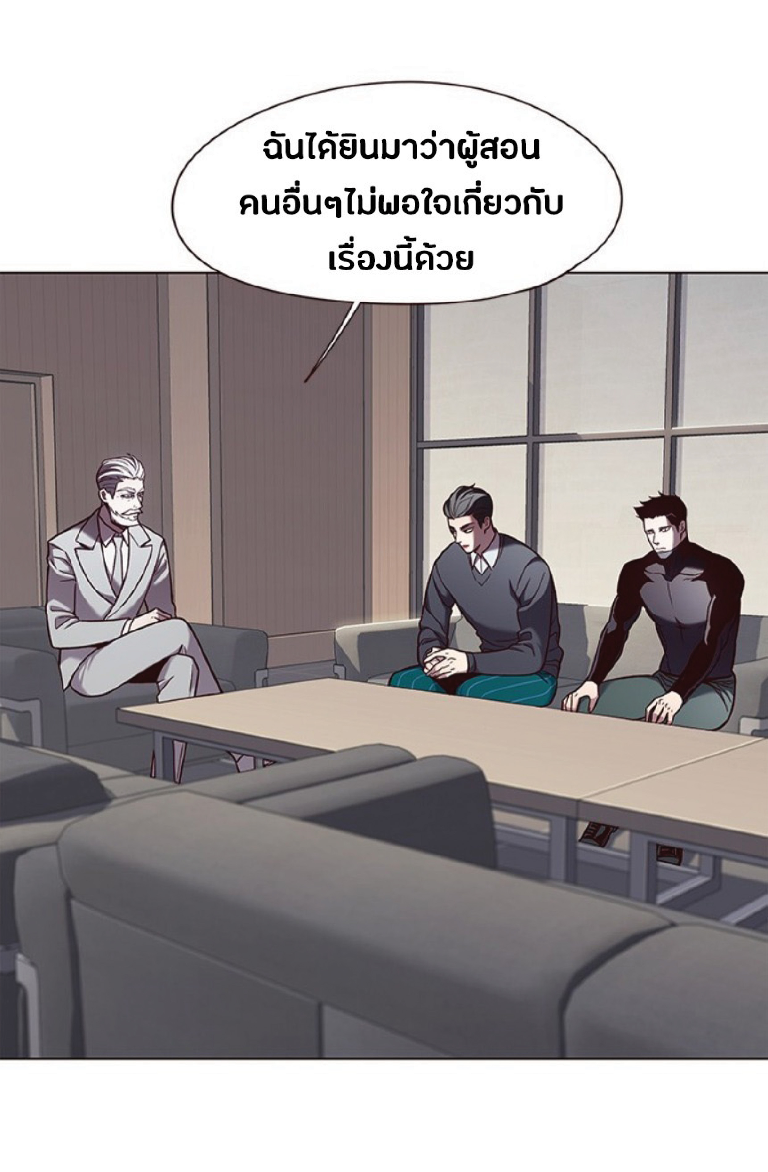 à¸•à¸­à¸™à¸—à¸µà¹ˆ 79 03