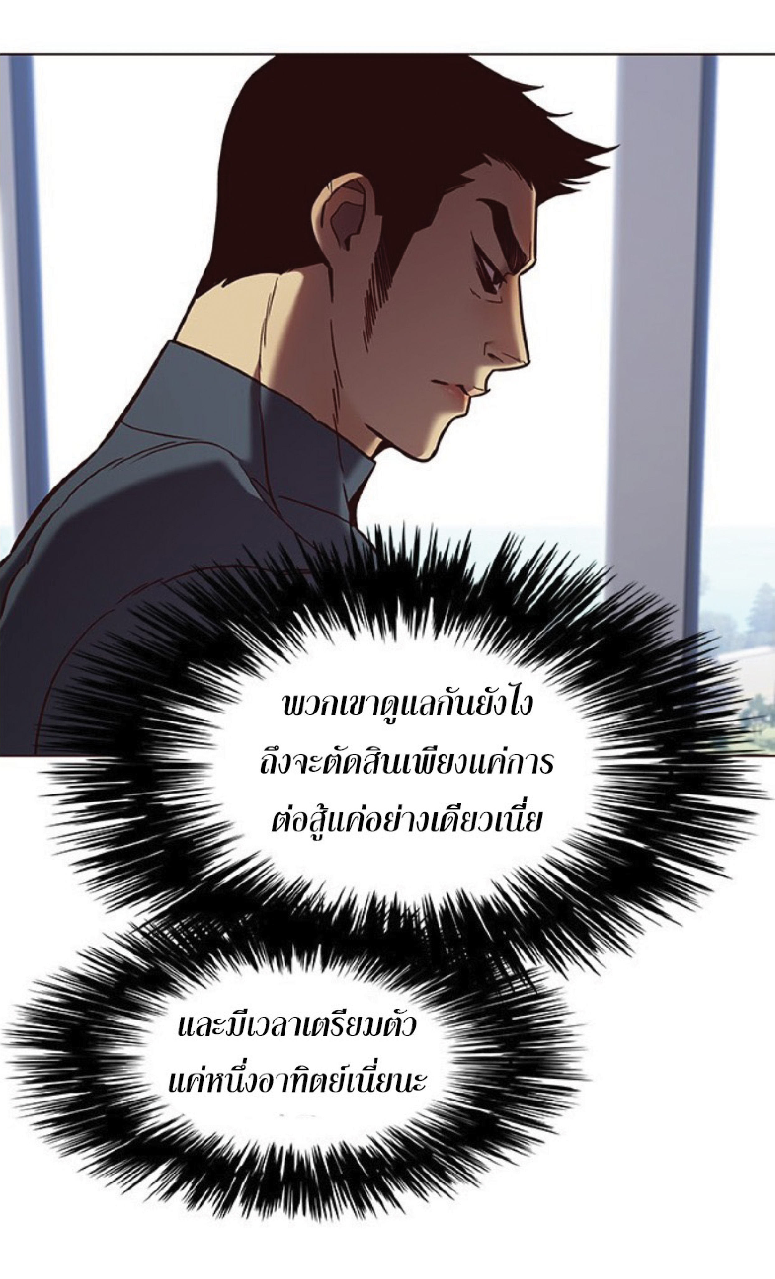 à¸•à¸­à¸™à¸—à¸µà¹ˆ 79 30