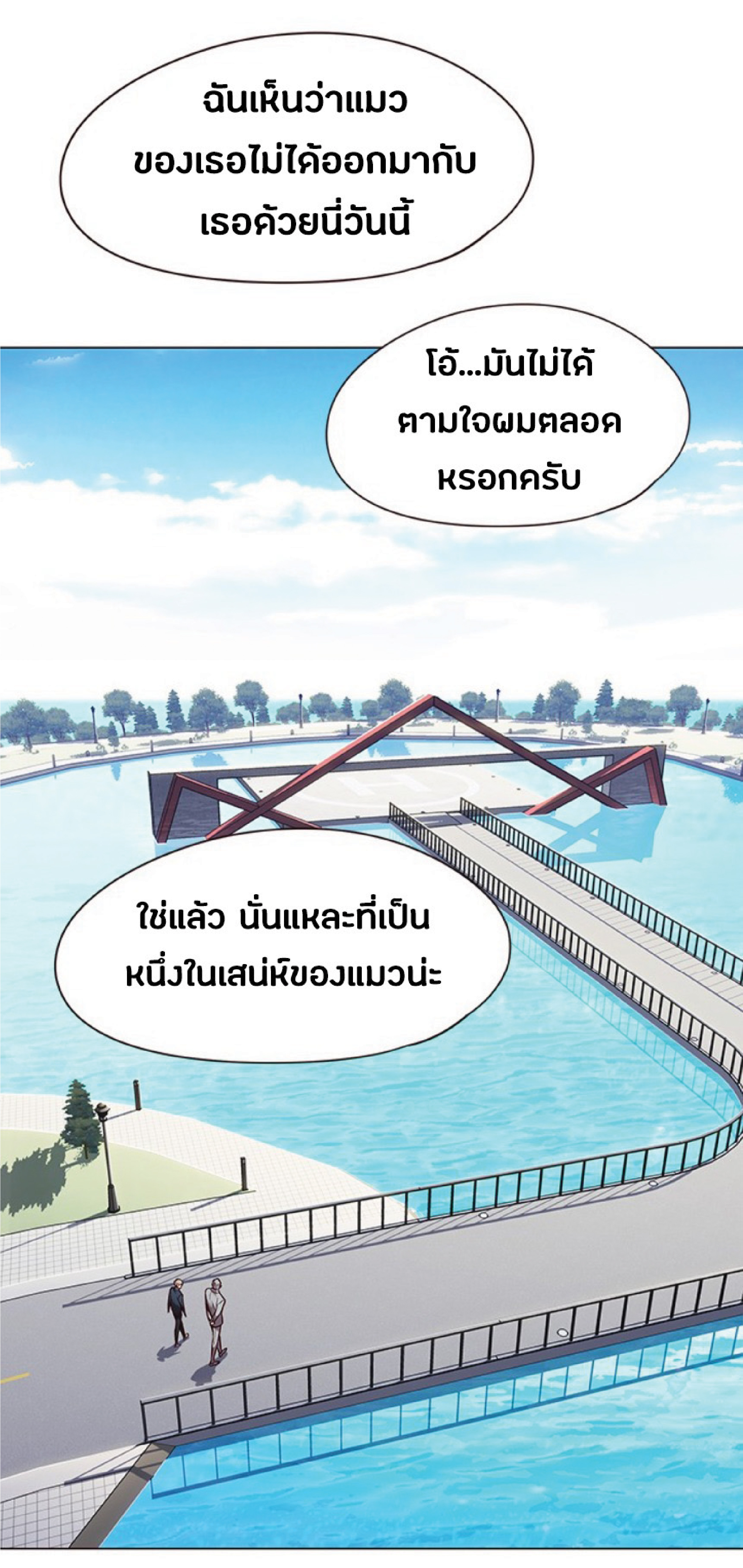 à¸•à¸­à¸™à¸—à¸µà¹ˆ 93 25